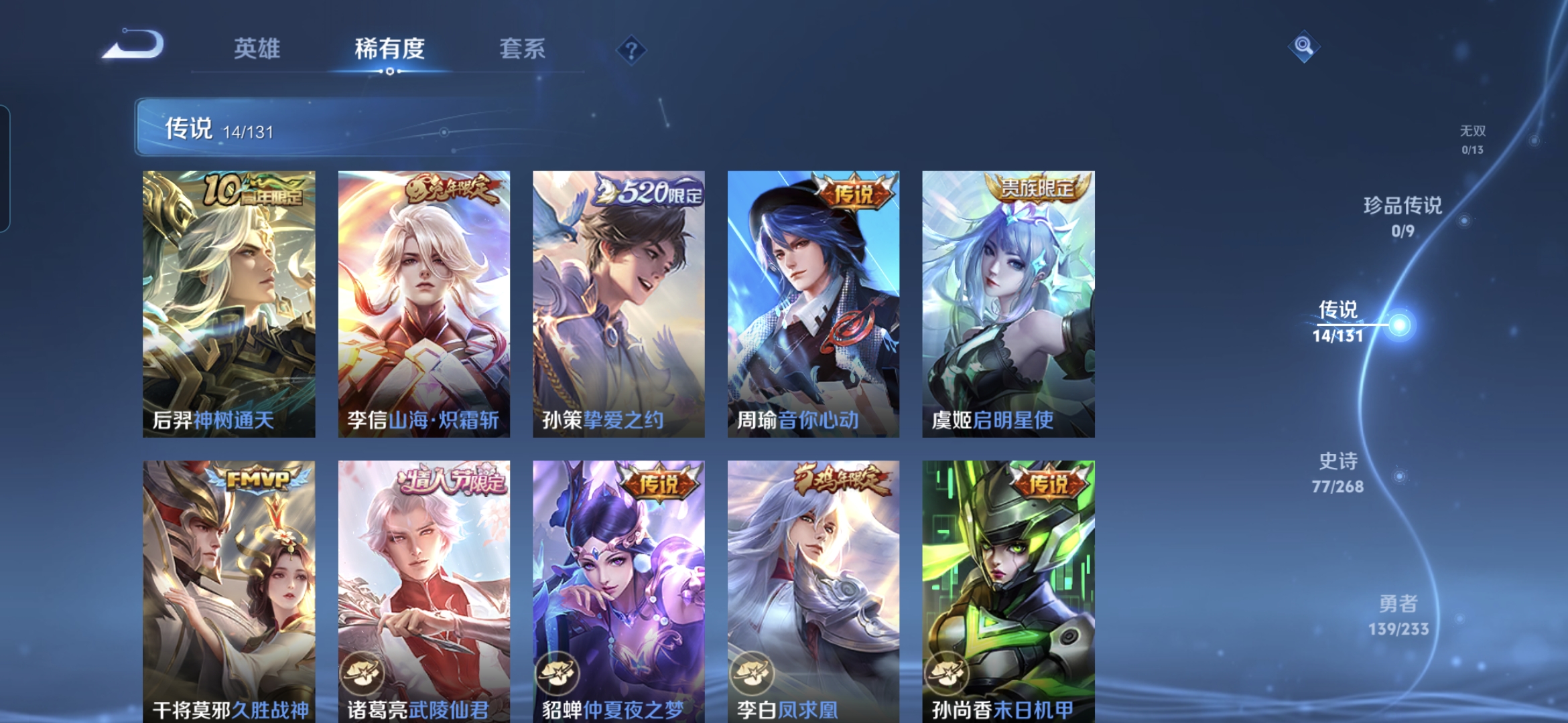 WZCMW488266王者荣耀账号详情图9