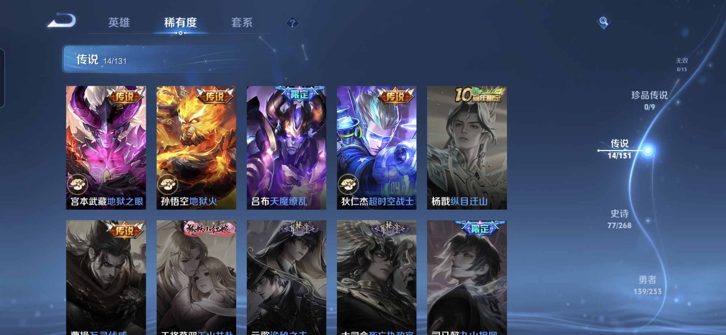 WZCMW488266王者荣耀账号详情图10