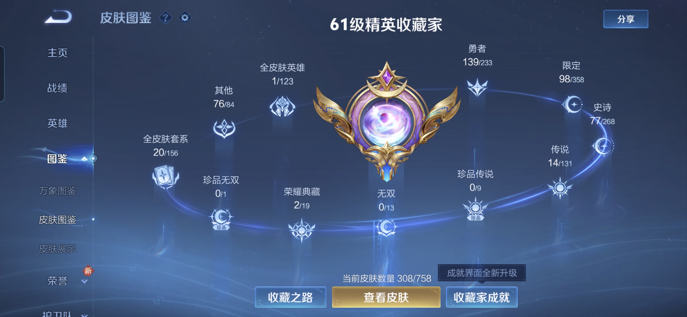 WZCMW488266王者荣耀账号详情图7