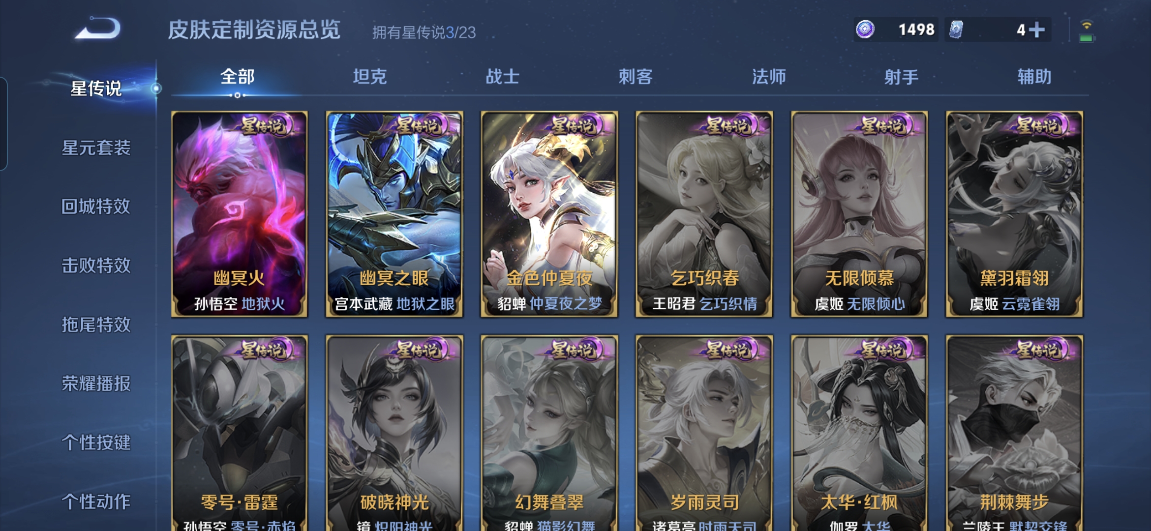 WZCMW488266王者荣耀账号详情图3