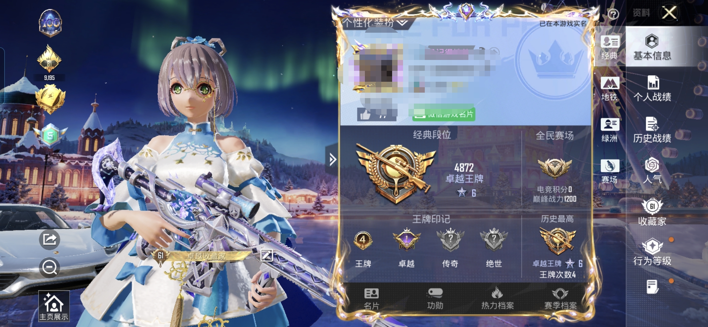 和平精英账号安卓微信4载具-94套装-155枪皮-M【特价出售】安卓微信-4王牌印记-3粉装-7特效枪-155枪皮-94