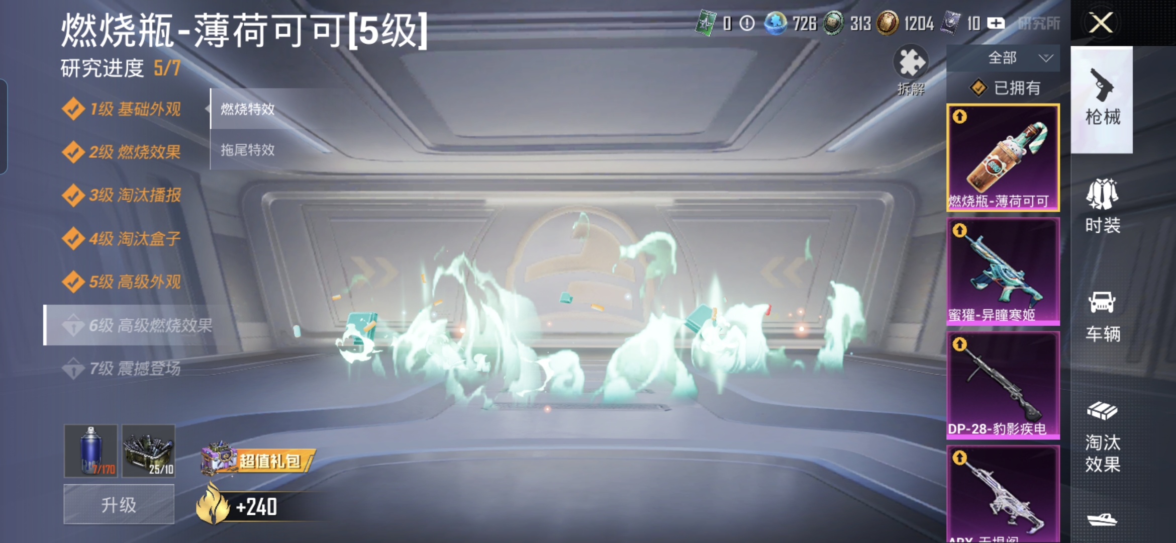 HPCMW454062和平精英账号详情图11