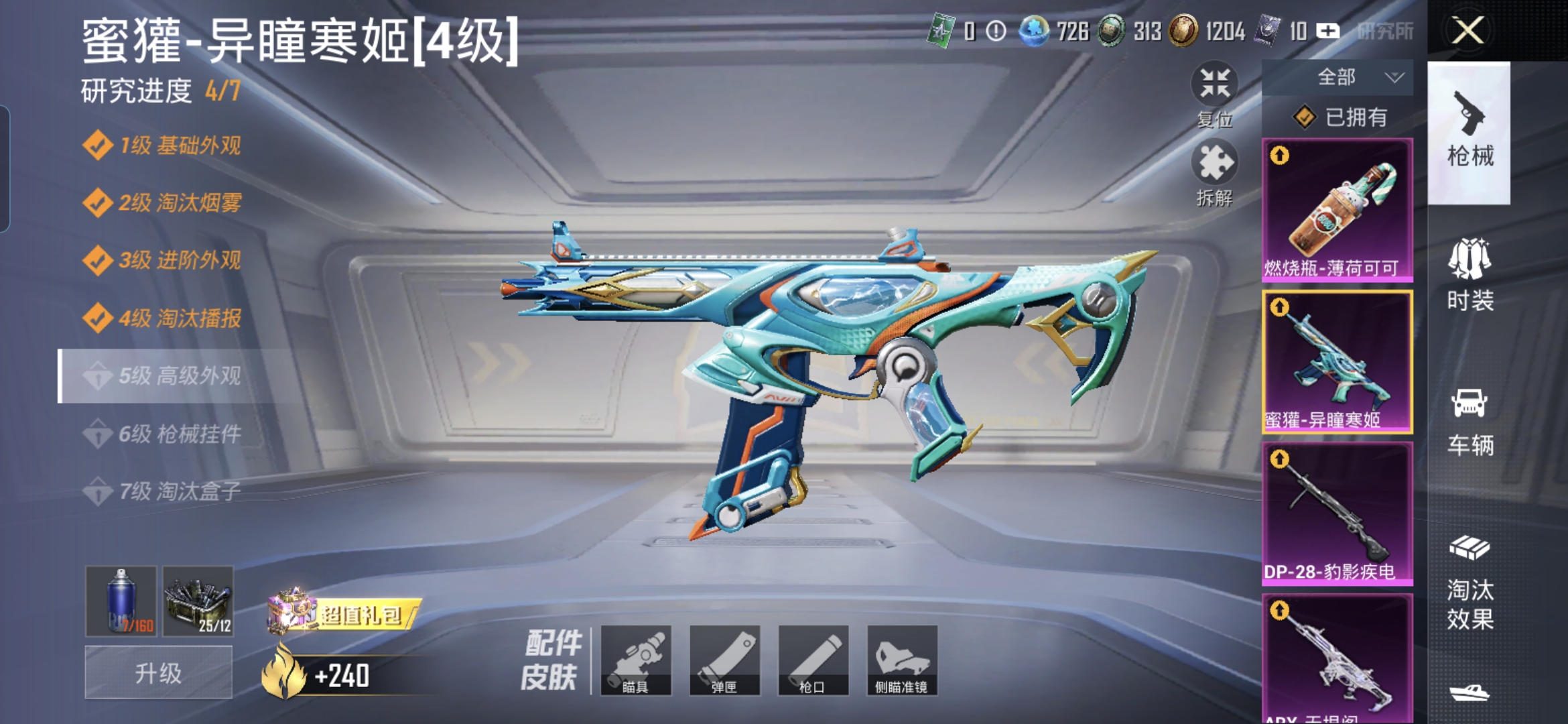 HPCMW454062和平精英账号详情图12