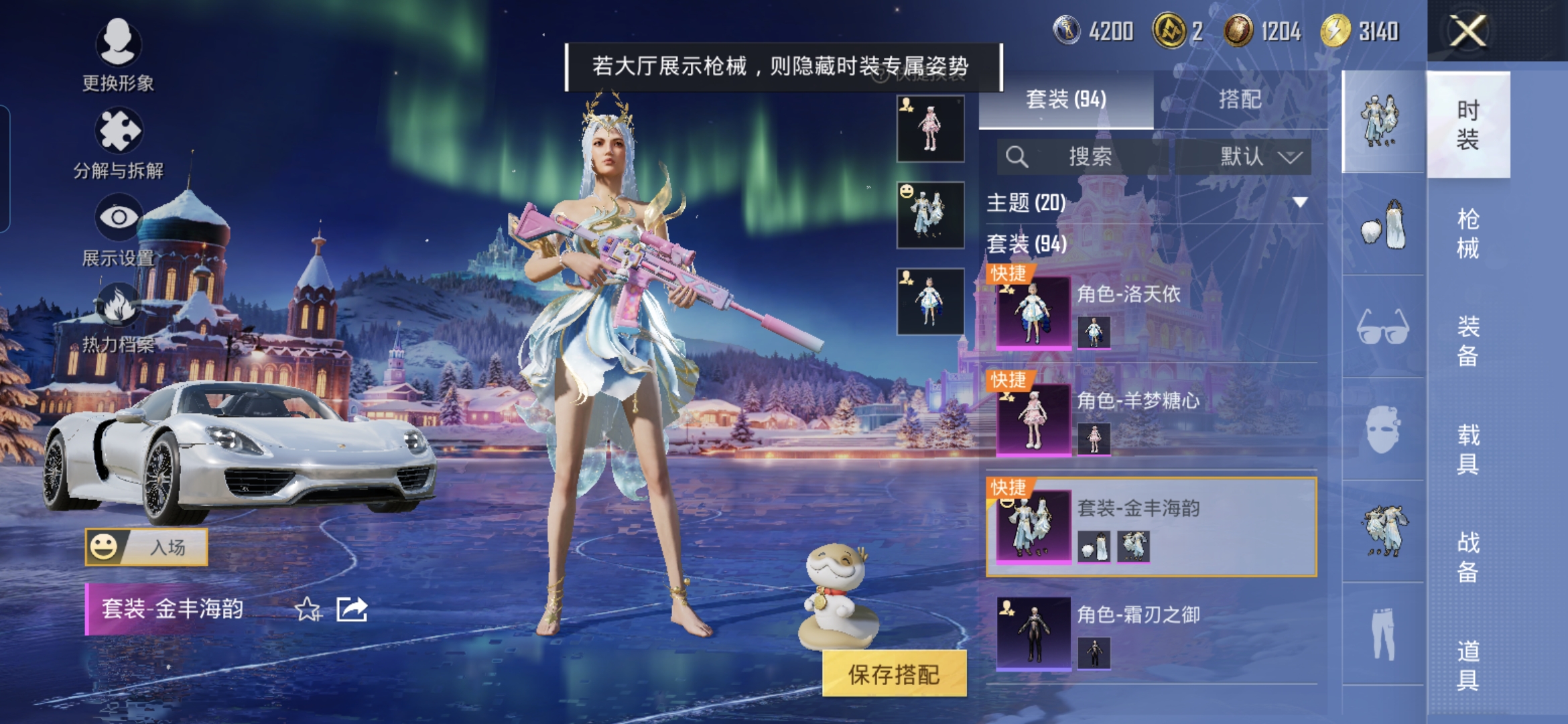 HPCMW454062和平精英账号详情图7