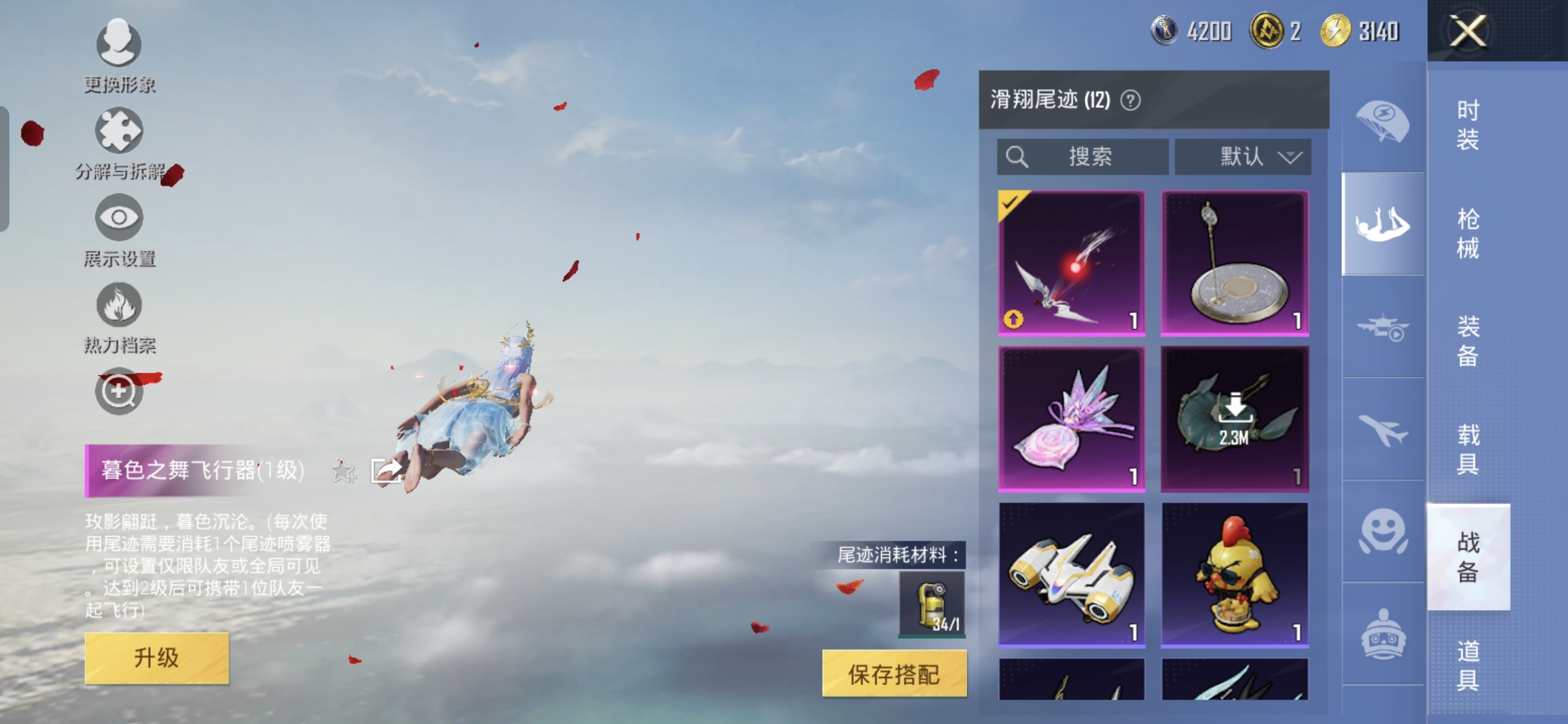 HPCMW454062和平精英账号详情图10