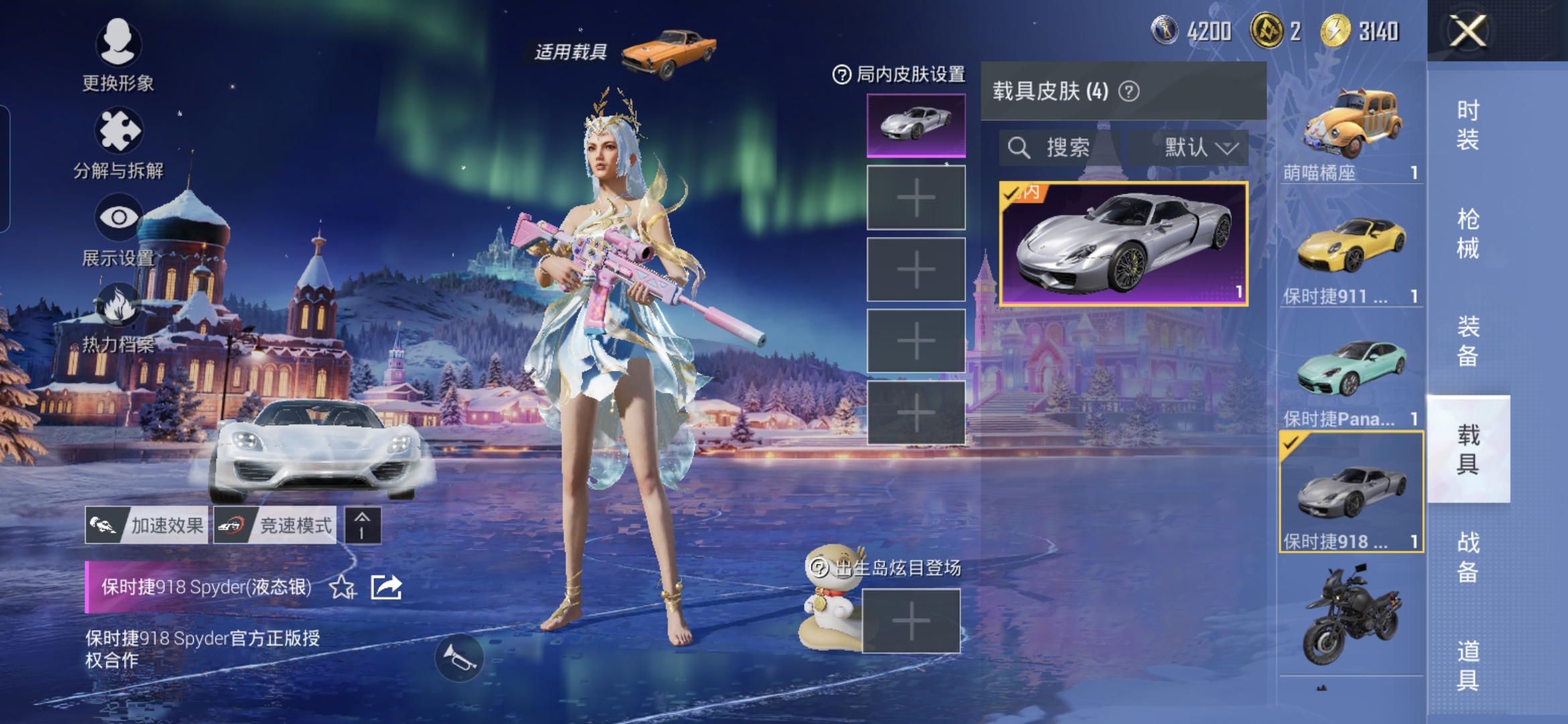 HPCMW454062和平精英账号详情图8