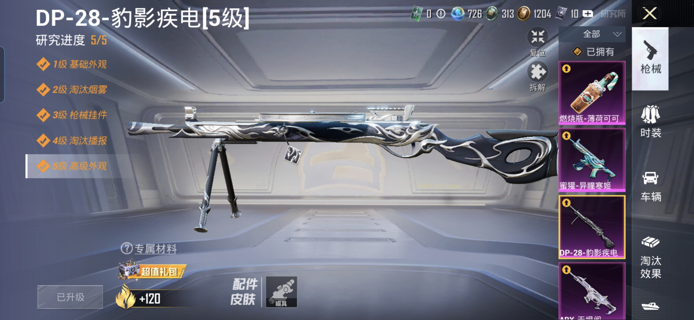 HPCMW454062和平精英账号详情图13