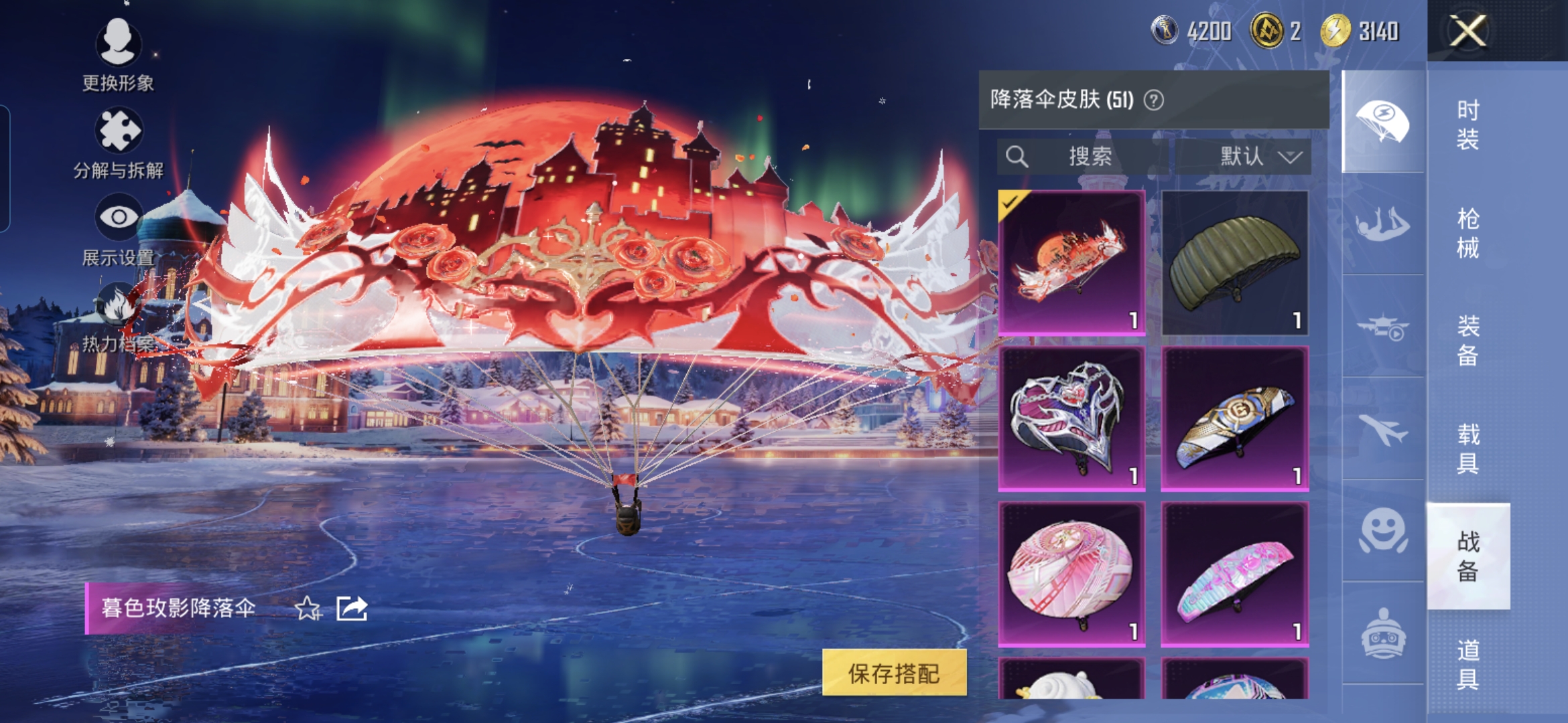 HPCMW454062和平精英账号详情图9