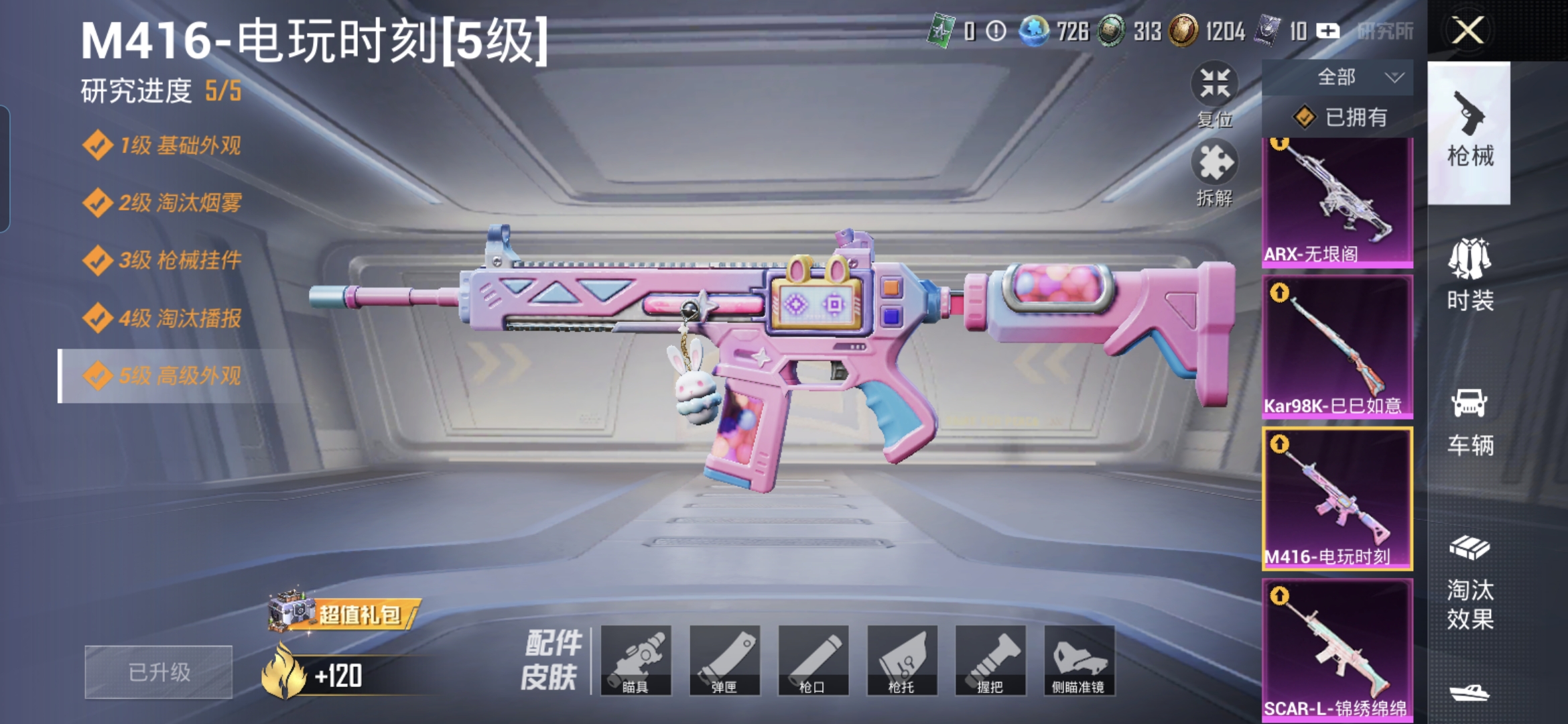 HPCMW454062和平精英账号详情图16