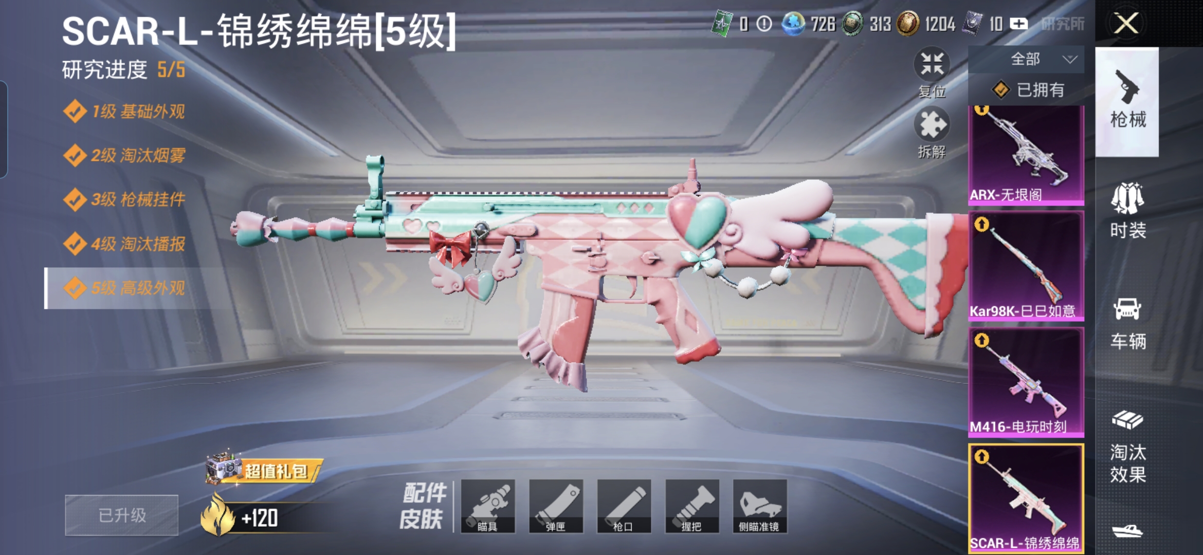 HPCMW454062和平精英账号详情图17