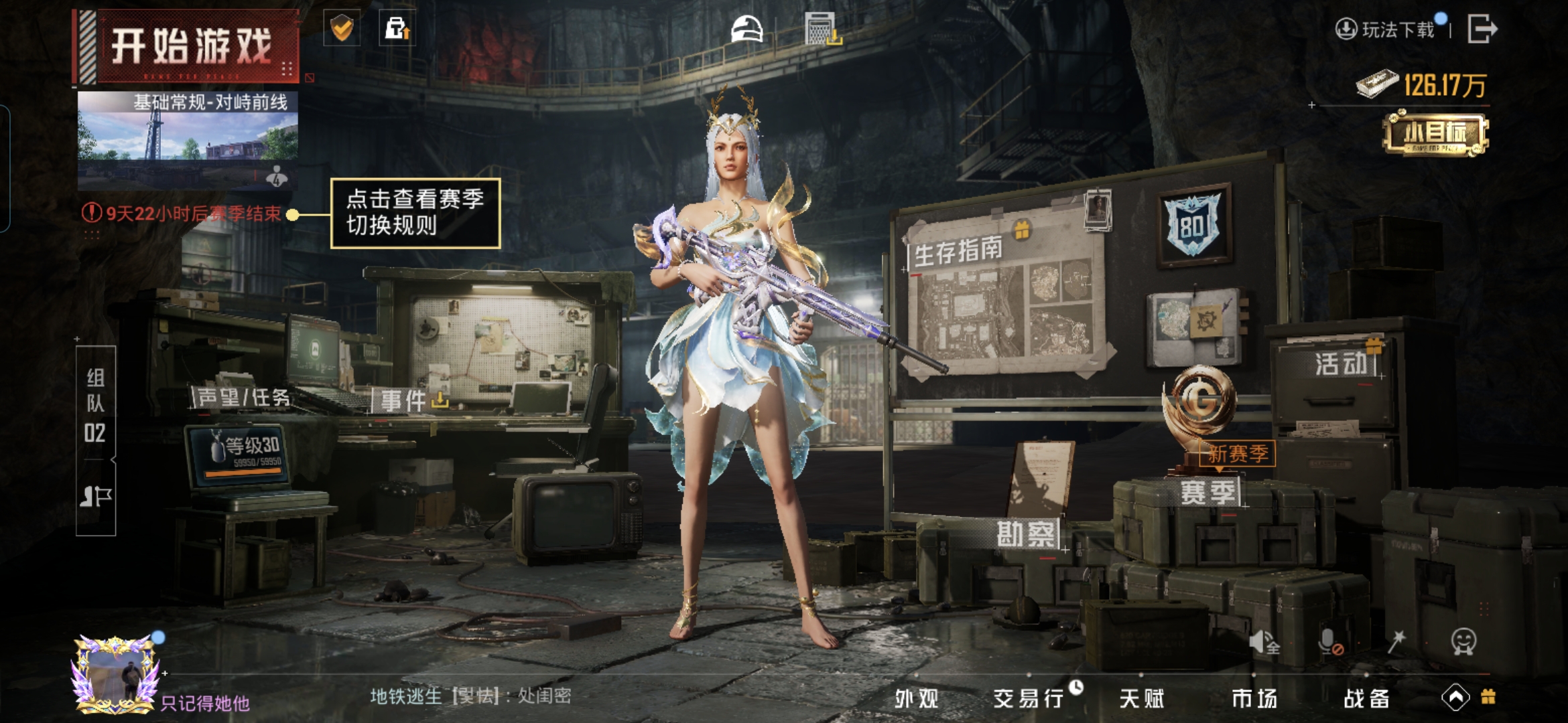 HPCMW454062和平精英账号详情图19