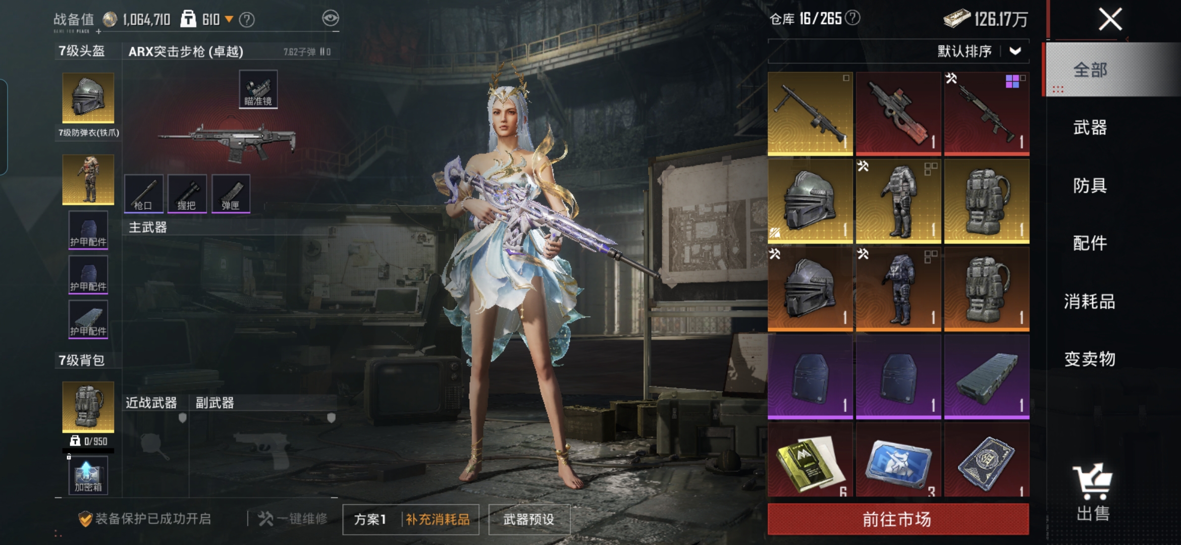 HPCMW454062和平精英账号详情图3