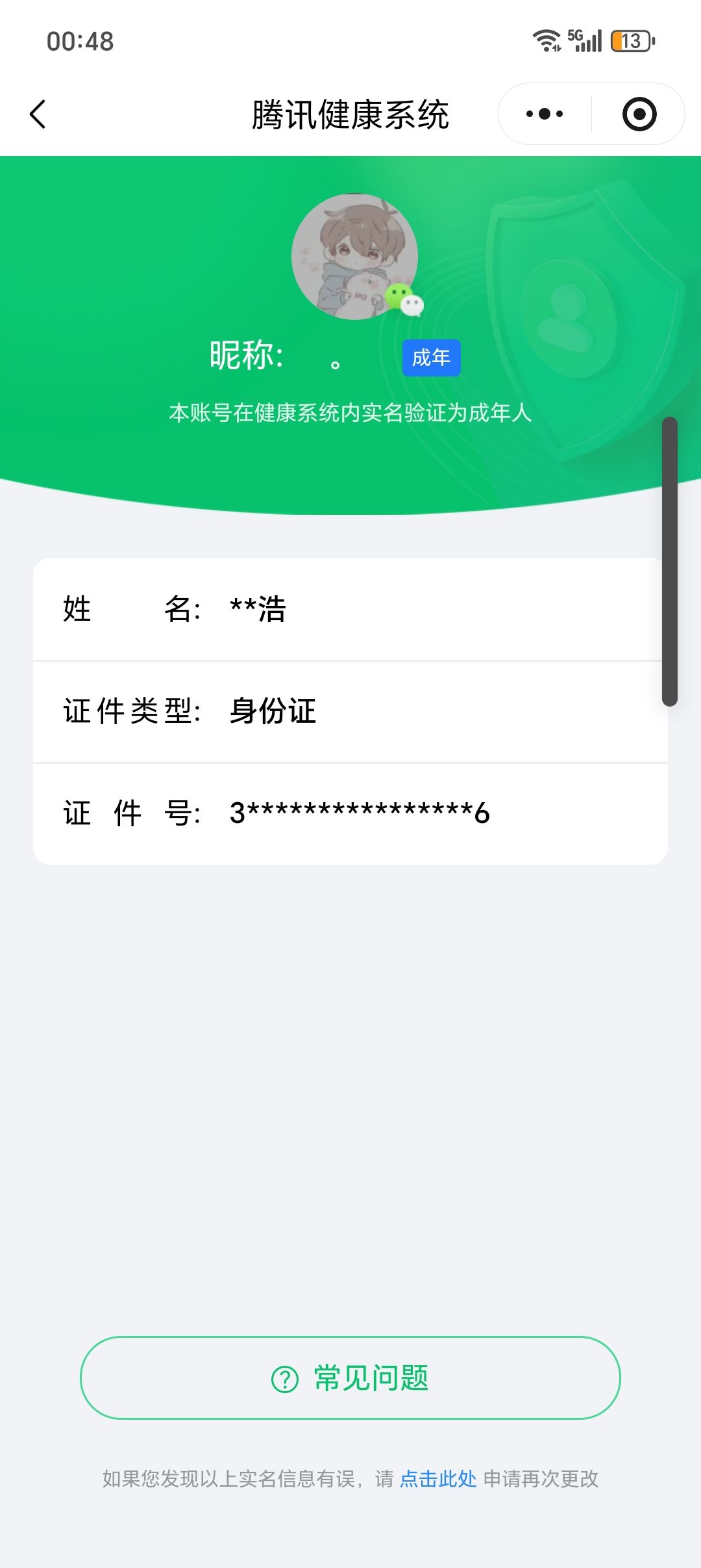 HPCMW454062和平精英账号详情图20