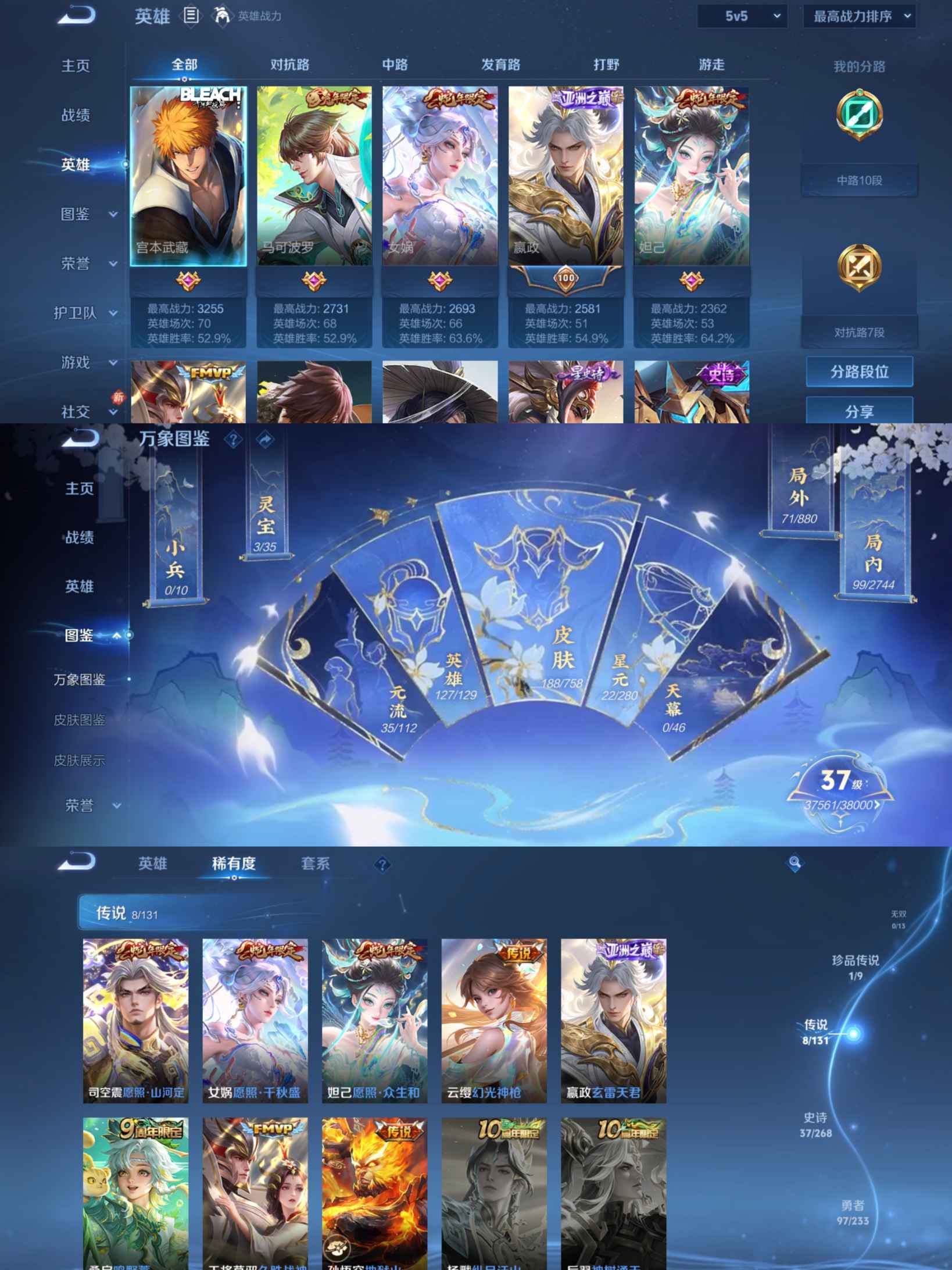 WZQM473425王者荣耀账号详情图3 WZQM473425王者荣耀账号详情图3