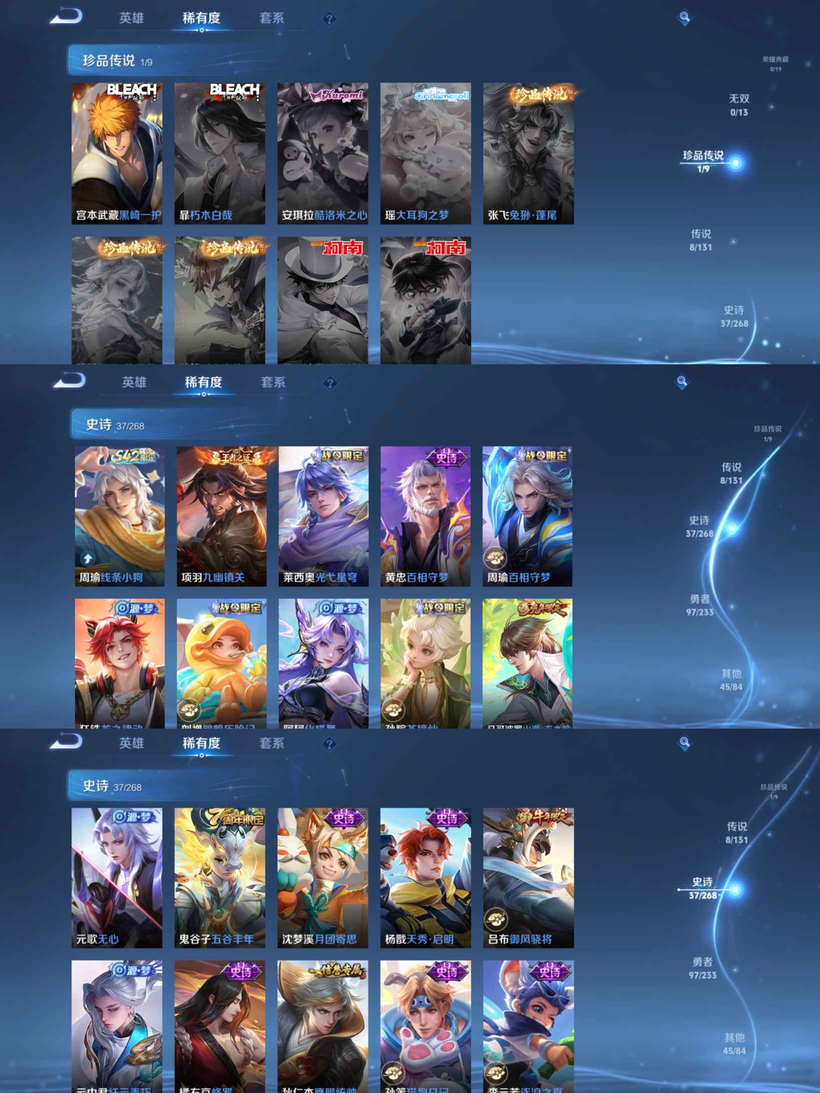 WZQM473425王者荣耀账号详情图4 WZQM473425王者荣耀账号详情图4