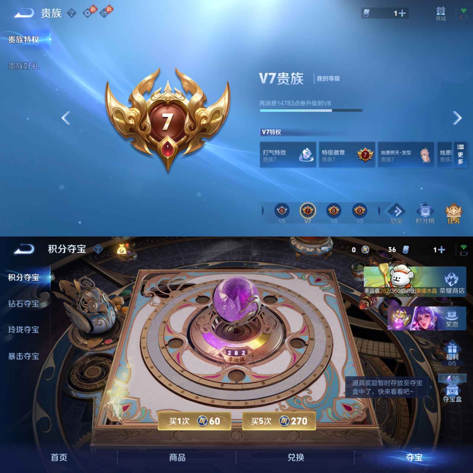 WZQM473425王者荣耀账号详情图10 WZQM473425王者荣耀账号详情图10