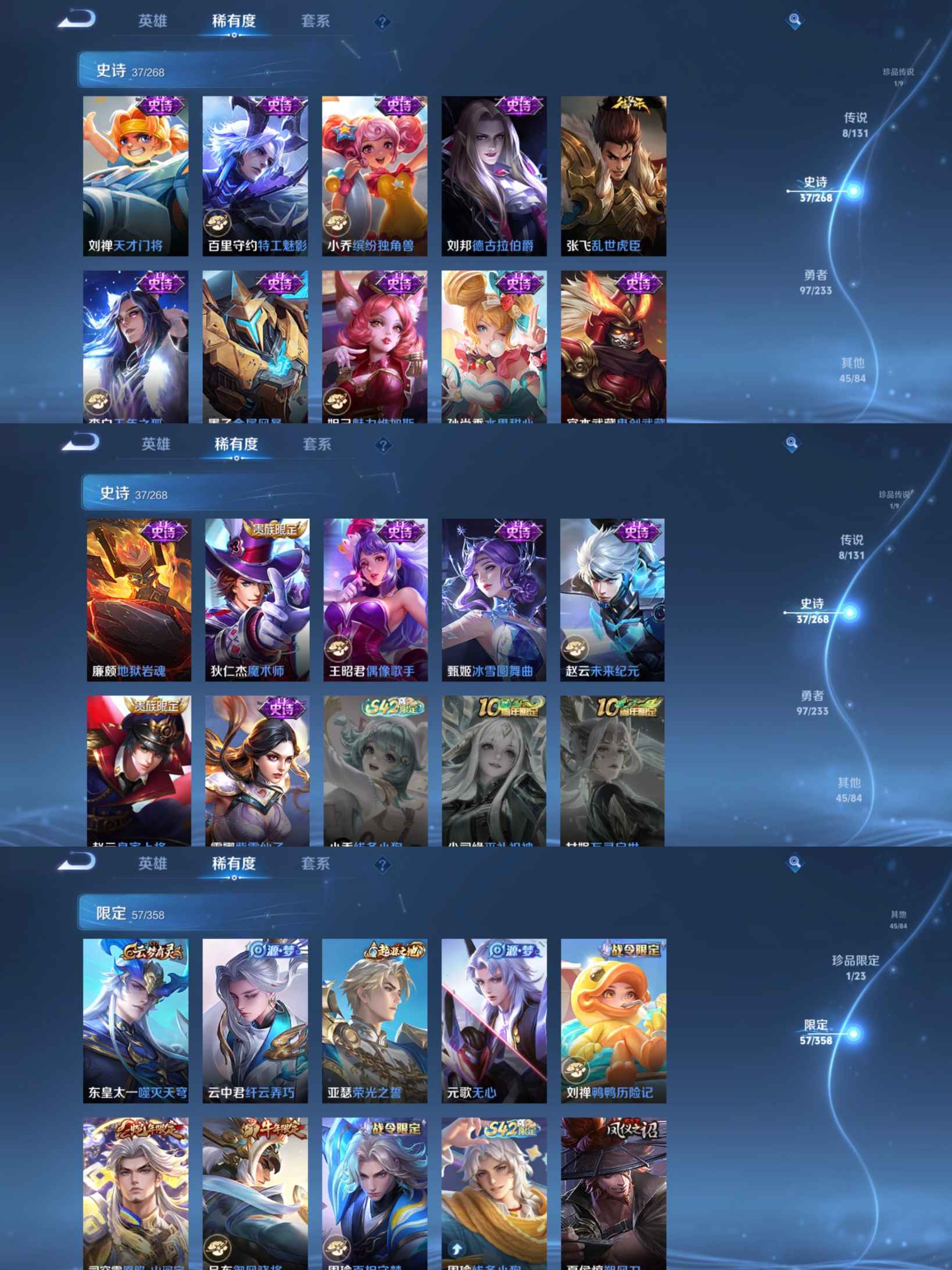 WZQM473425王者荣耀账号详情图6 WZQM473425王者荣耀账号详情图6