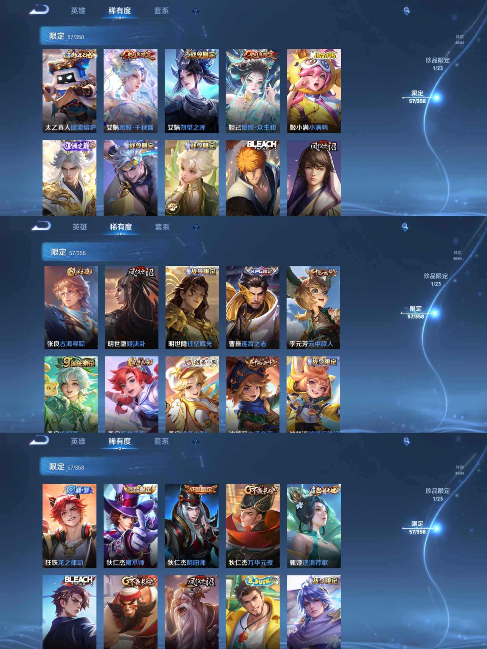 WZQM473425王者荣耀账号详情图7 WZQM473425王者荣耀账号详情图7