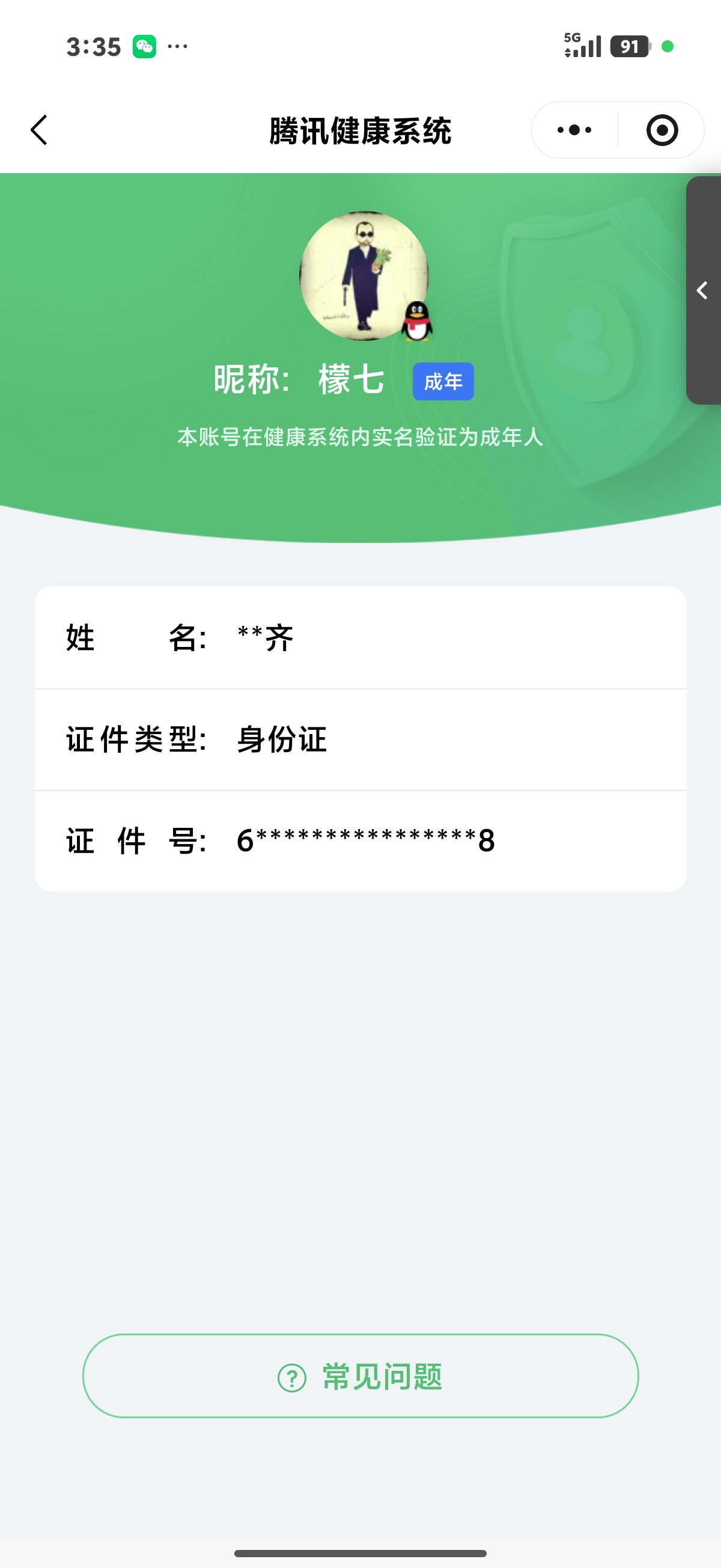 WZQM473425王者荣耀账号详情图11 WZQM473425王者荣耀账号详情图11
