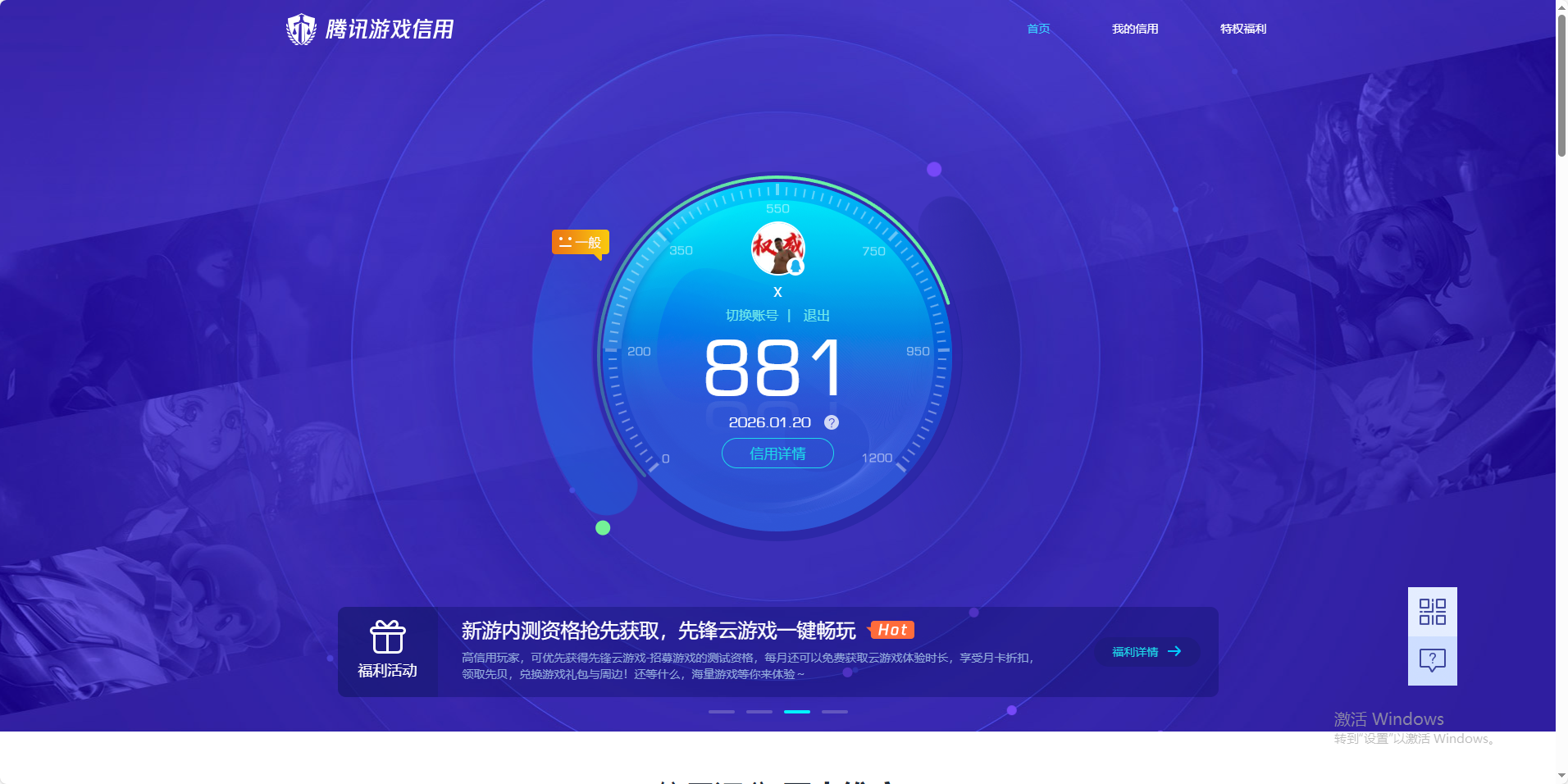 WZQM473425王者荣耀账号详情图12 WZQM473425王者荣耀账号详情图12