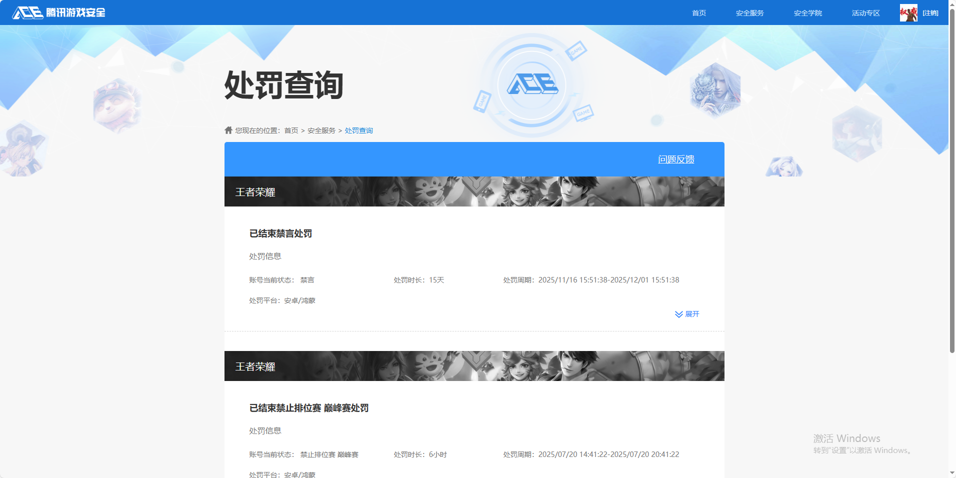 WZQM473425王者荣耀账号详情图13 WZQM473425王者荣耀账号详情图13