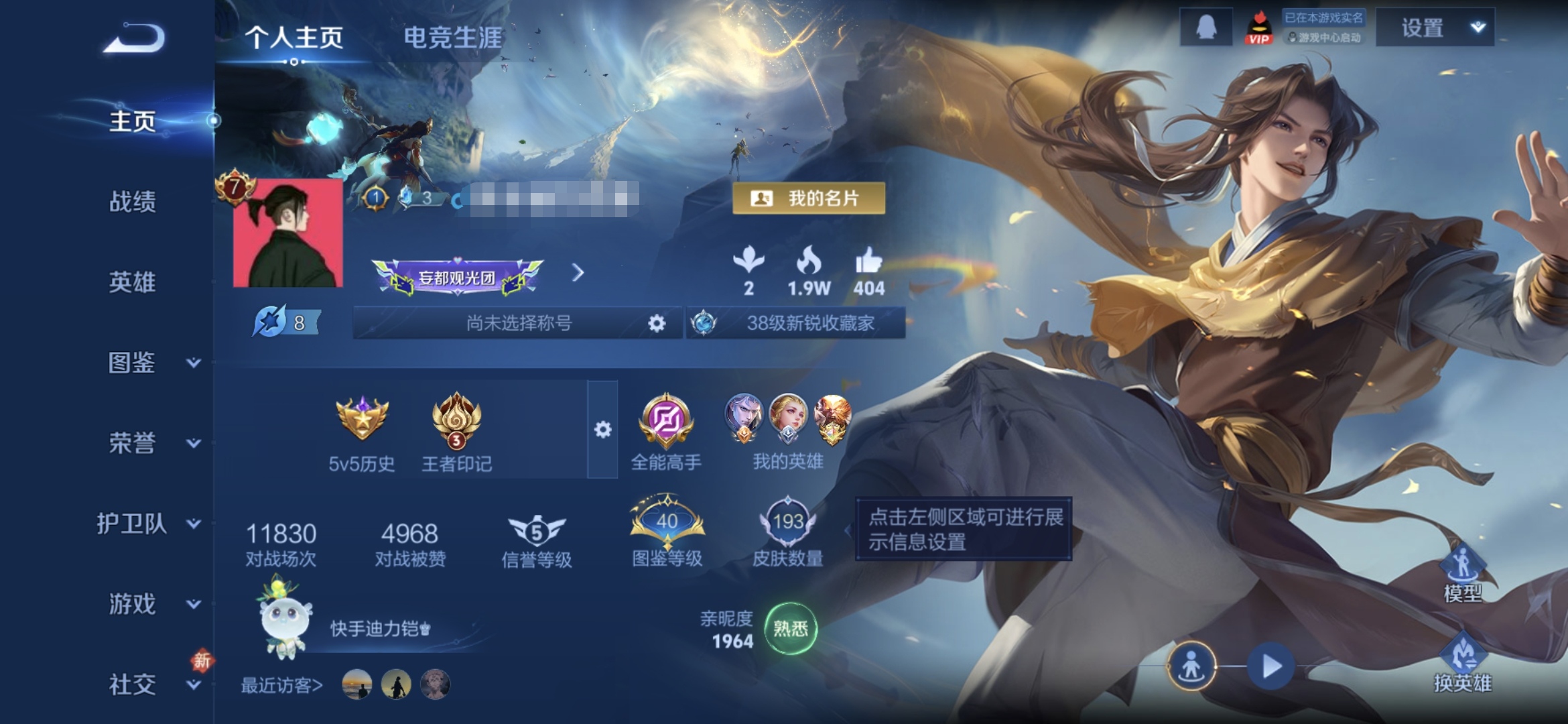 王者荣耀账号安卓QQMWZ104710【v6 传说5 李逍遥 星传说2幽冥火金色仲夏夜】安卓Q-194皮肤-126英雄 