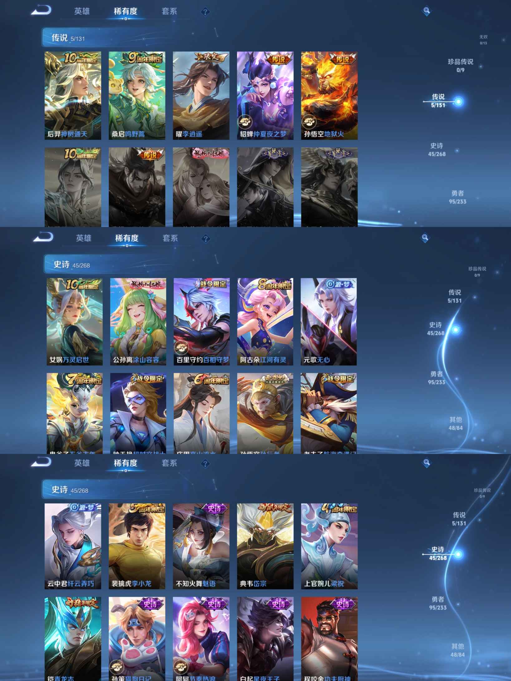 WZCMW4102096王者荣耀账号详情图4