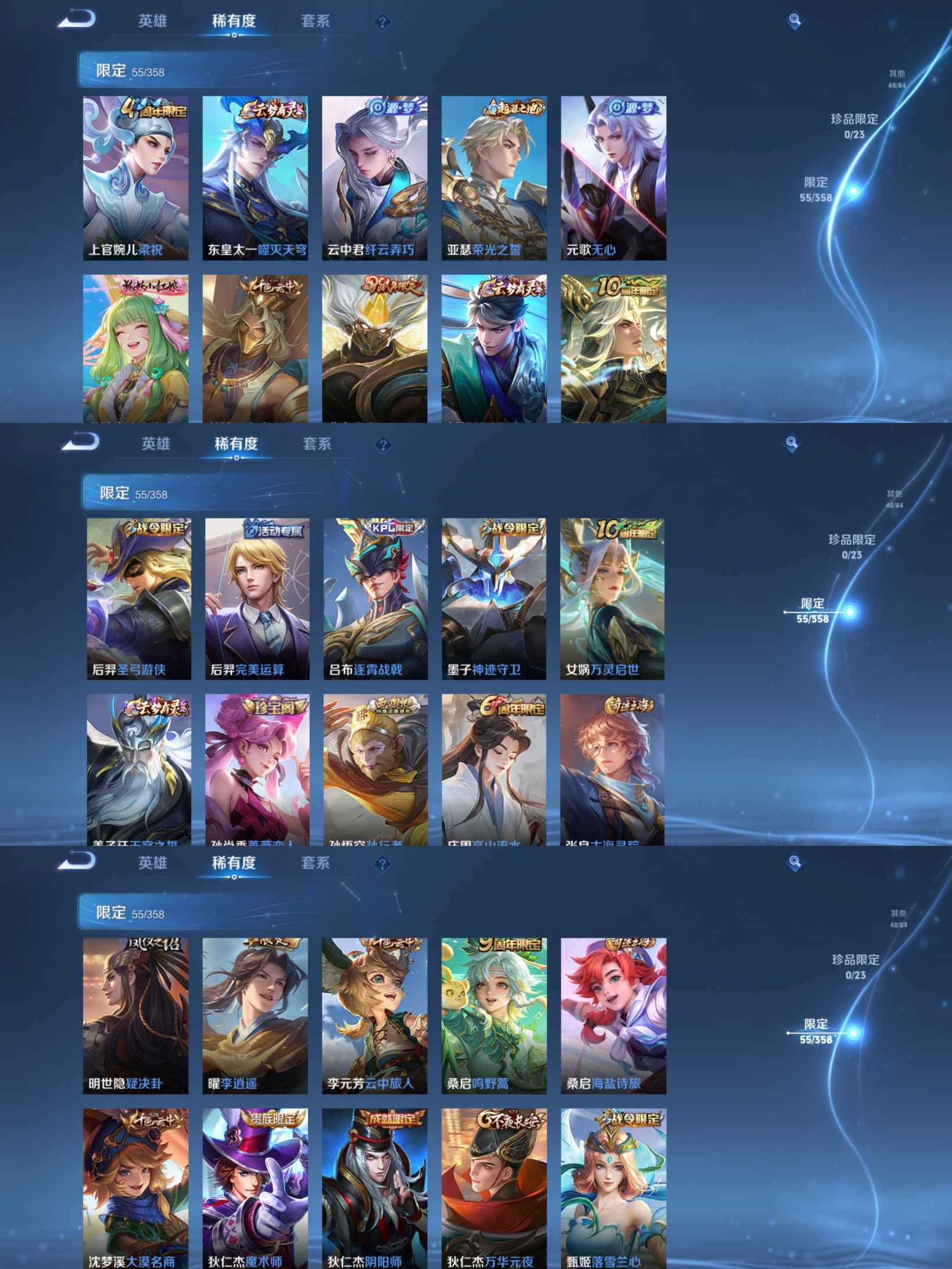 WZCMW4102096王者荣耀账号详情图6