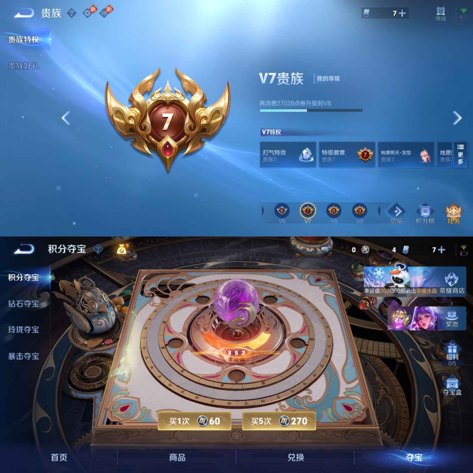 WZCMW4102096王者荣耀账号详情图9