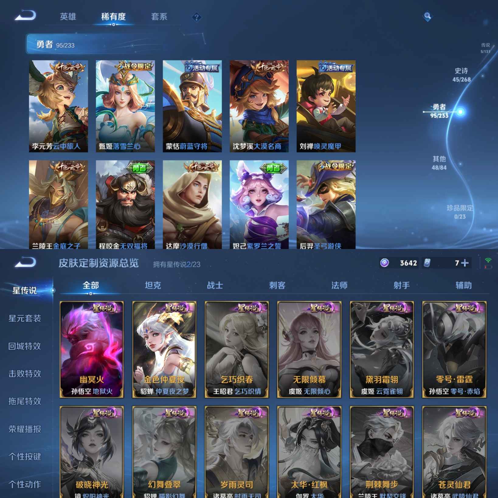 WZCMW4102096王者荣耀账号详情图2