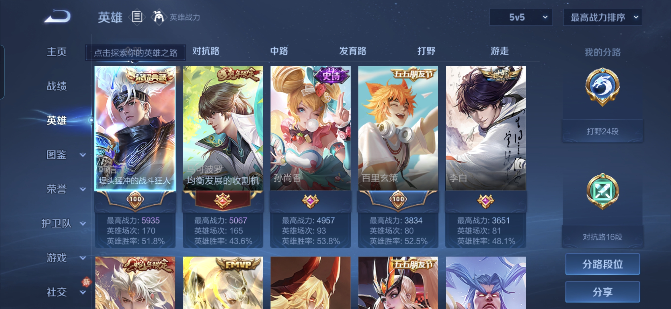 WZCMW489036王者荣耀账号详情图2