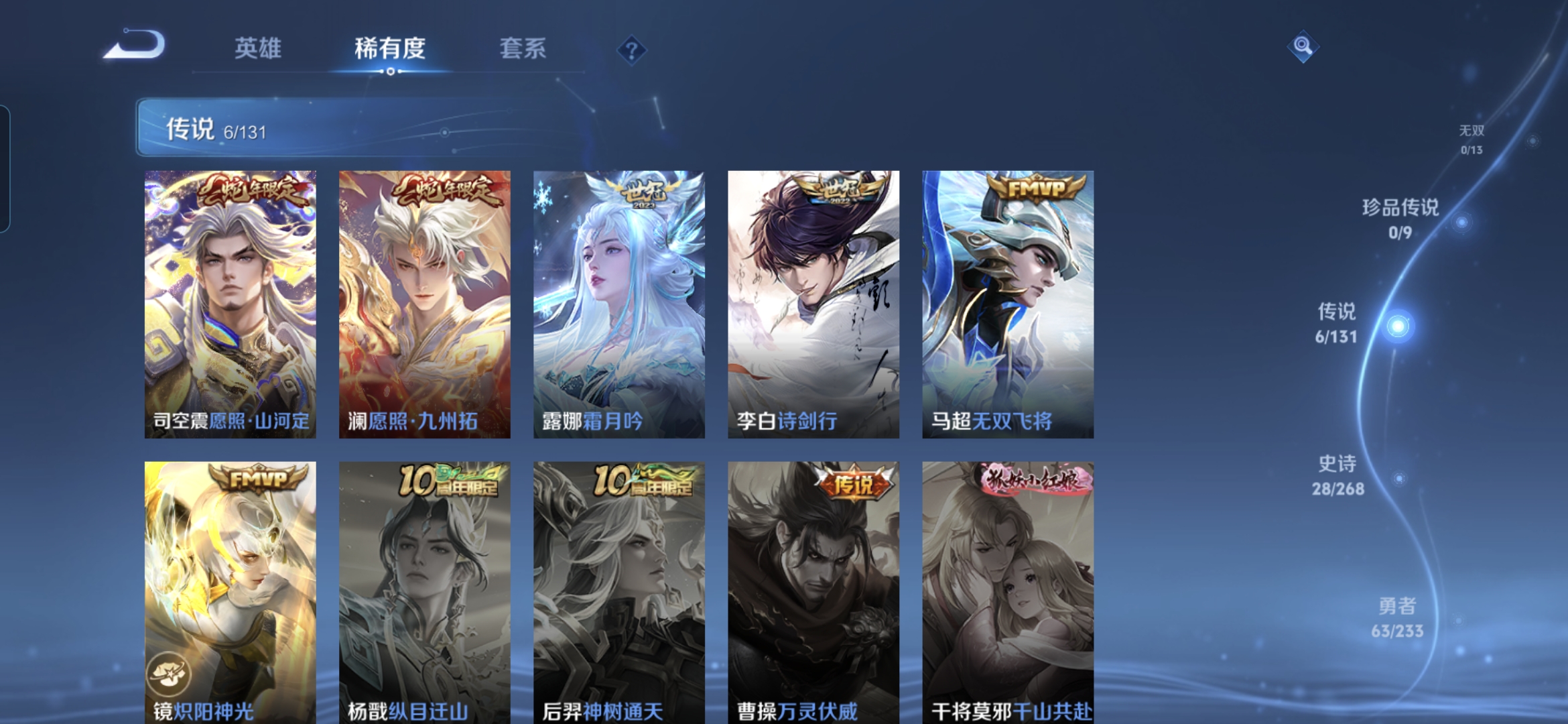 WZCMW489036王者荣耀账号详情图5