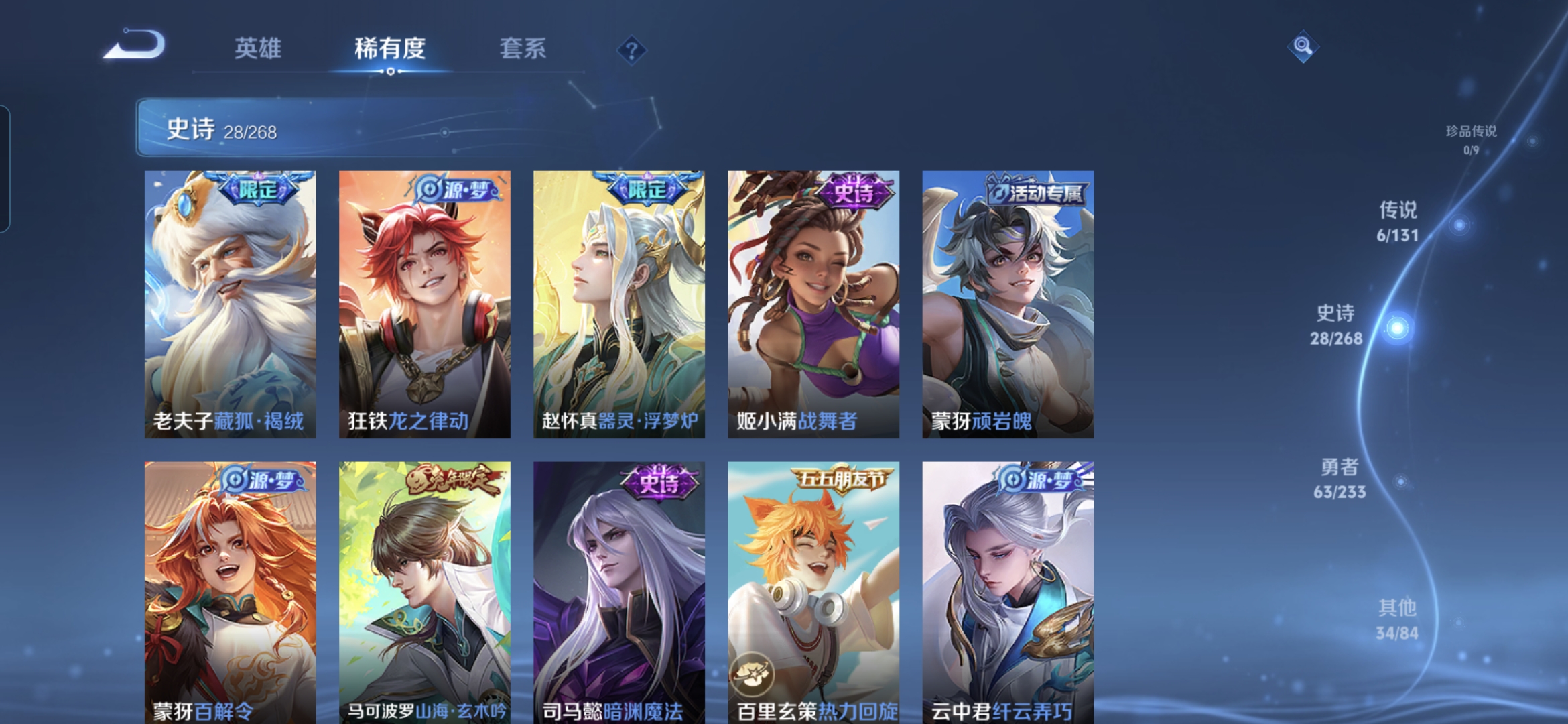 WZCMW489036王者荣耀账号详情图6