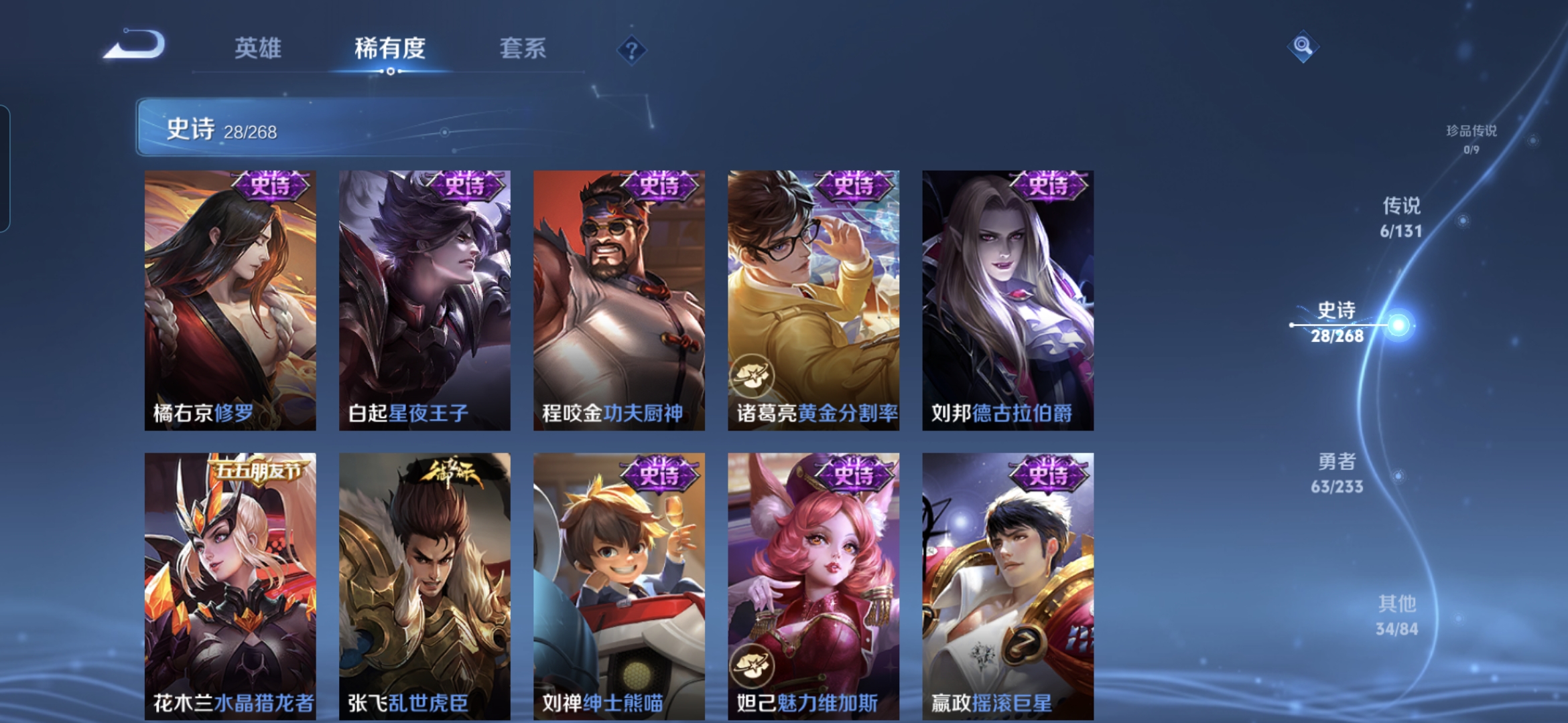 WZCMW489036王者荣耀账号详情图7