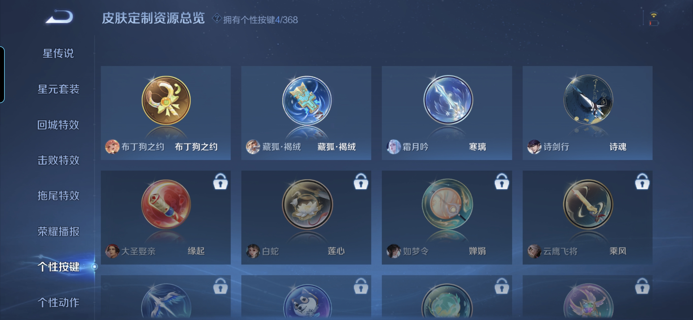 WZCMW489036王者荣耀账号详情图10