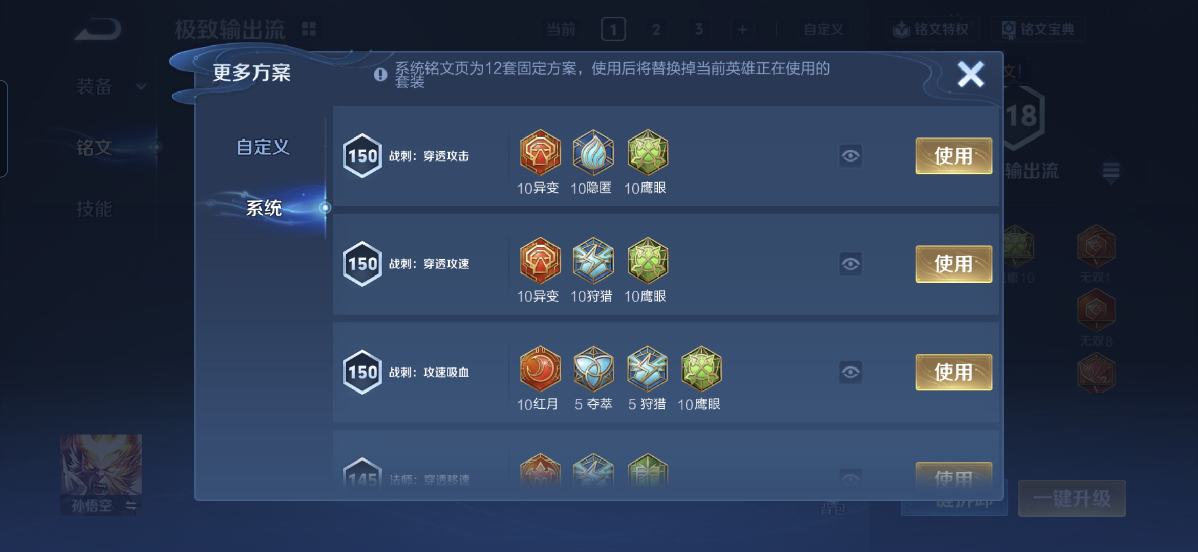 WZCMW489036王者荣耀账号详情图11