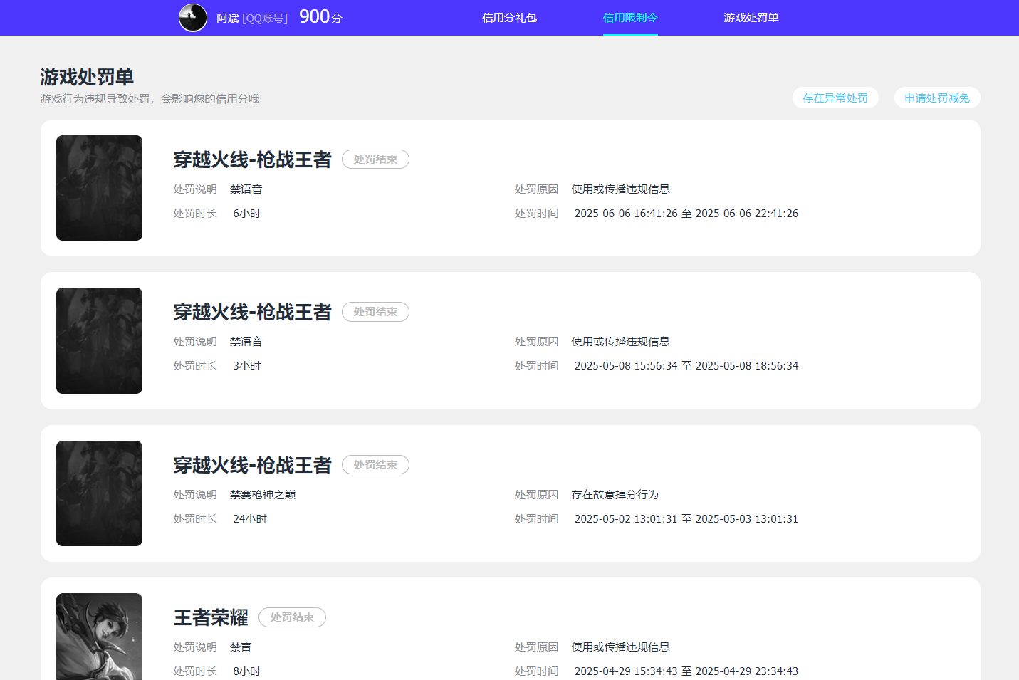 WZCMW489036王者荣耀账号详情图15