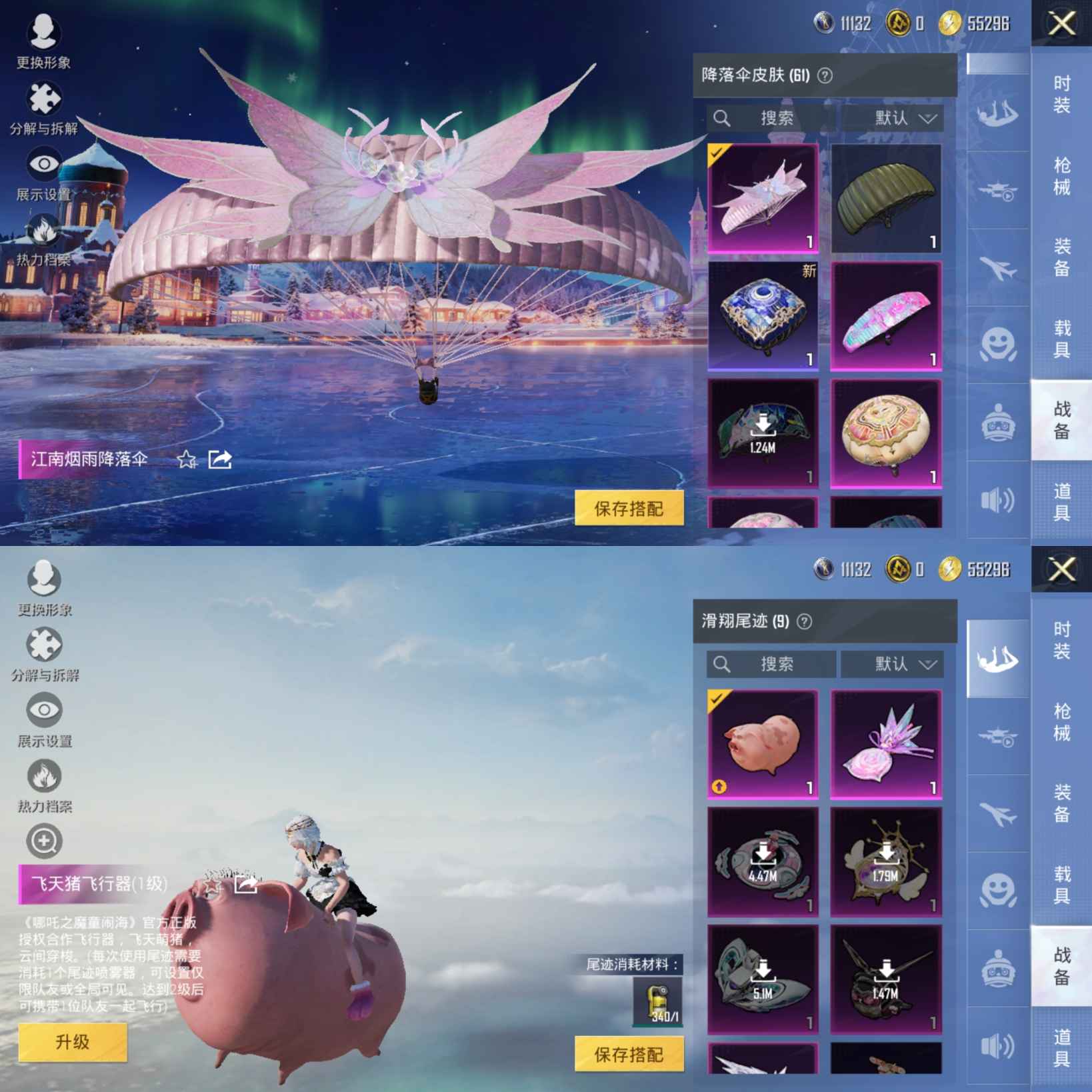 WZQM485061王者荣耀账号详情图27