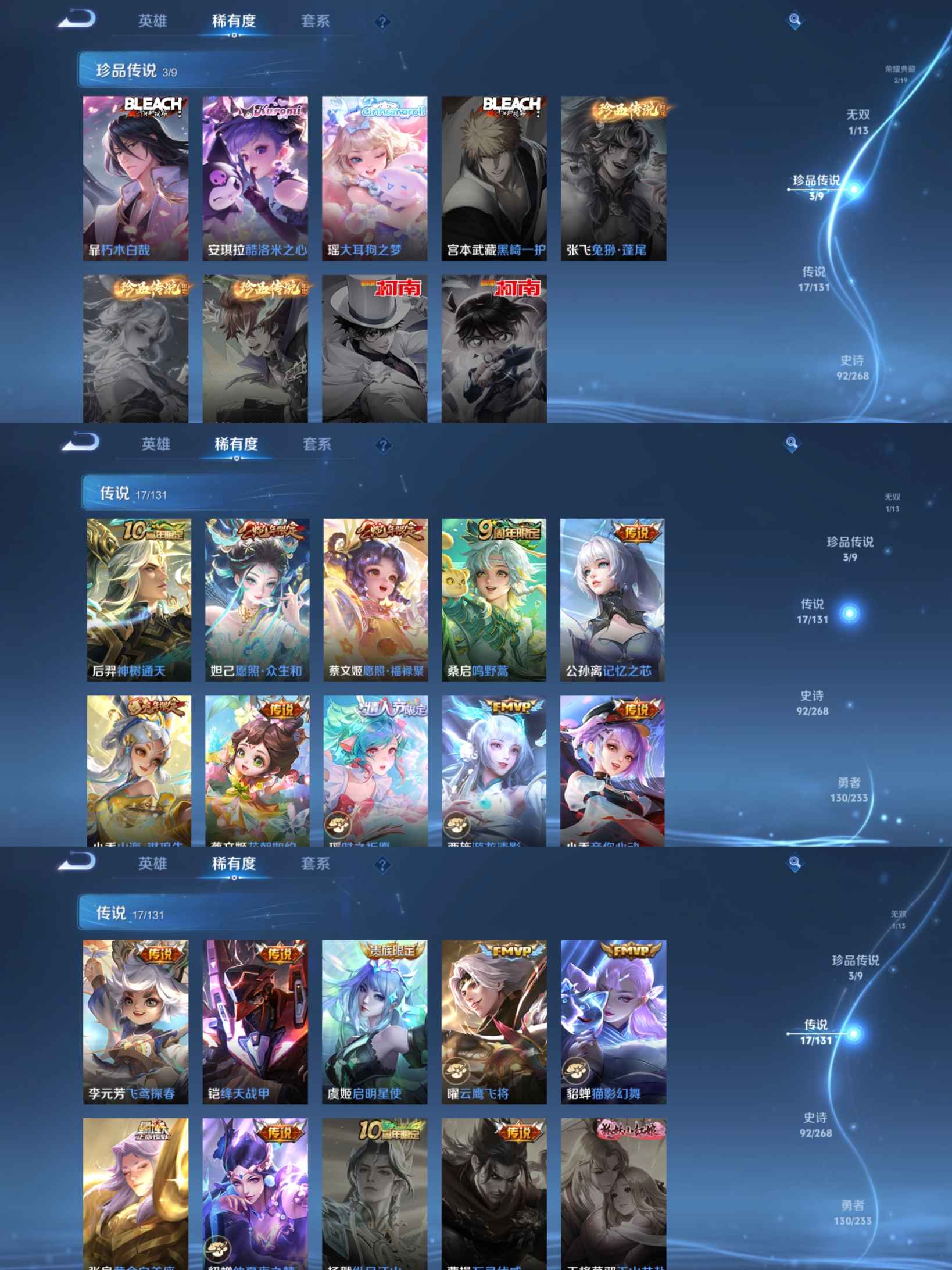 WZQM485061王者荣耀账号详情图6