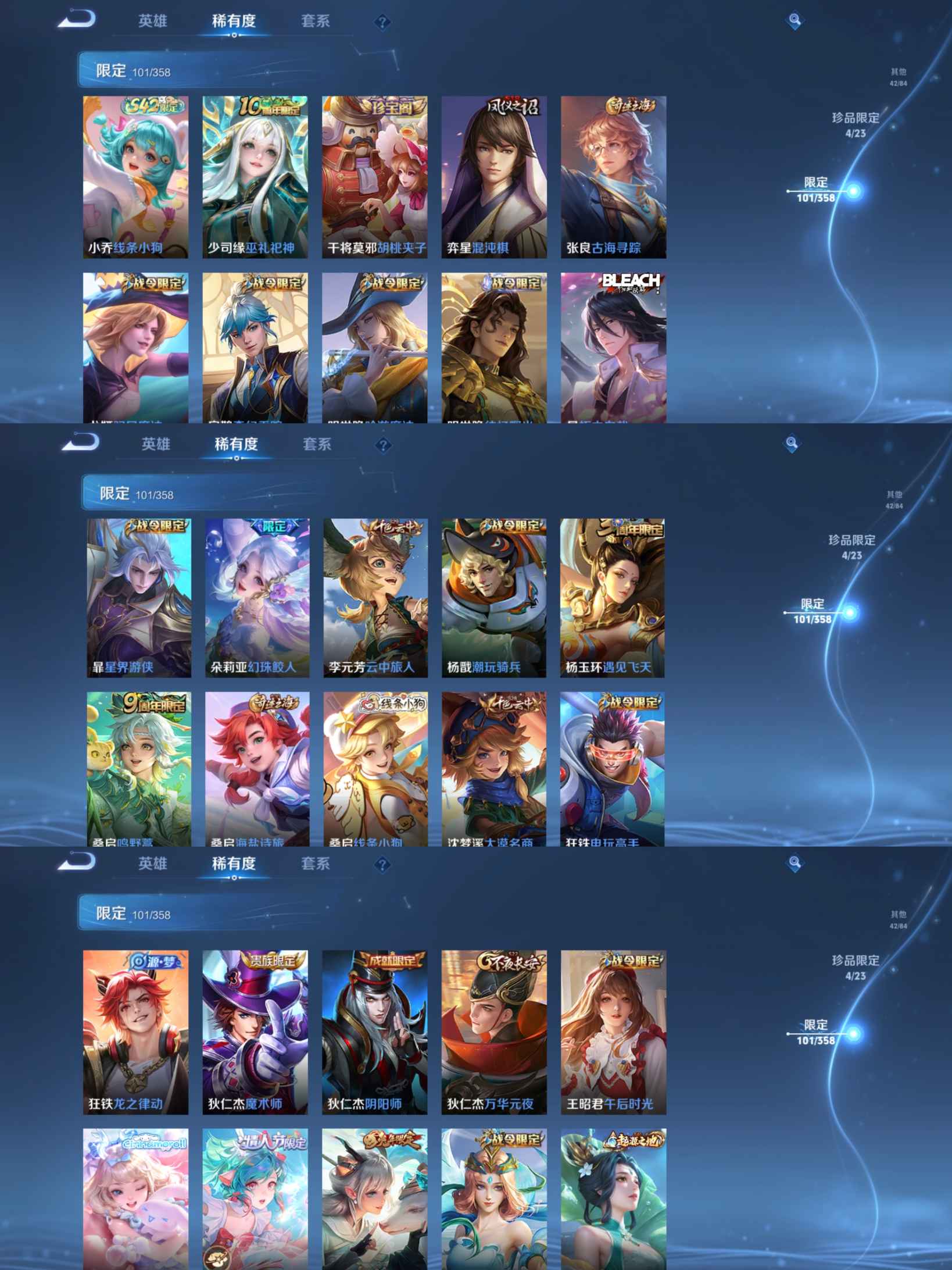 WZQM485061王者荣耀账号详情图8