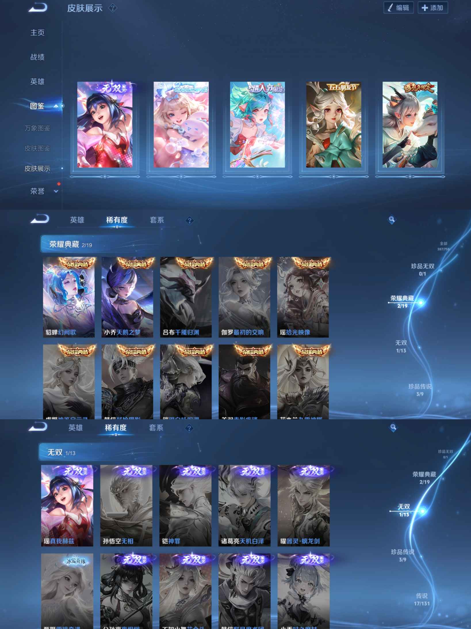 WZQM485061王者荣耀账号详情图4