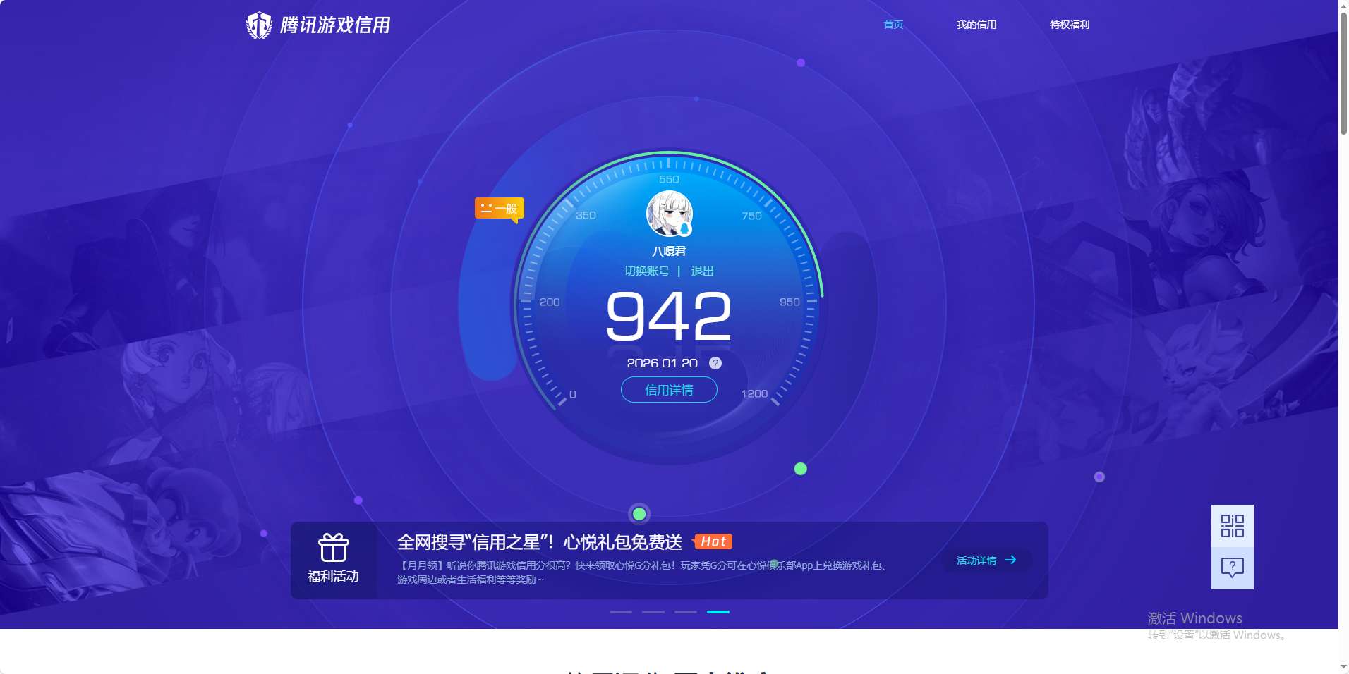 WZQM485061王者荣耀账号详情图30