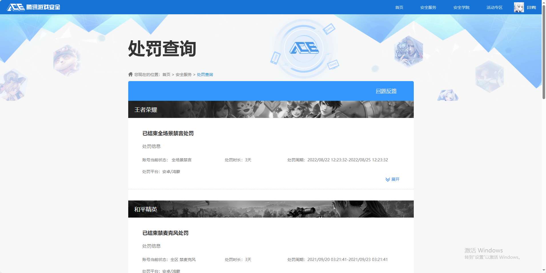 WZQM485061王者荣耀账号详情图31