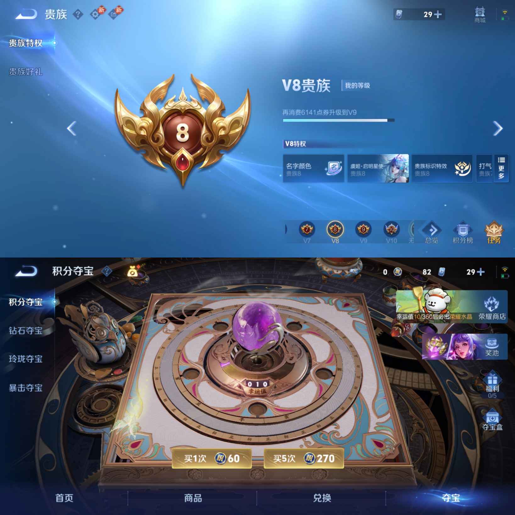 WZQM485061王者荣耀账号详情图3