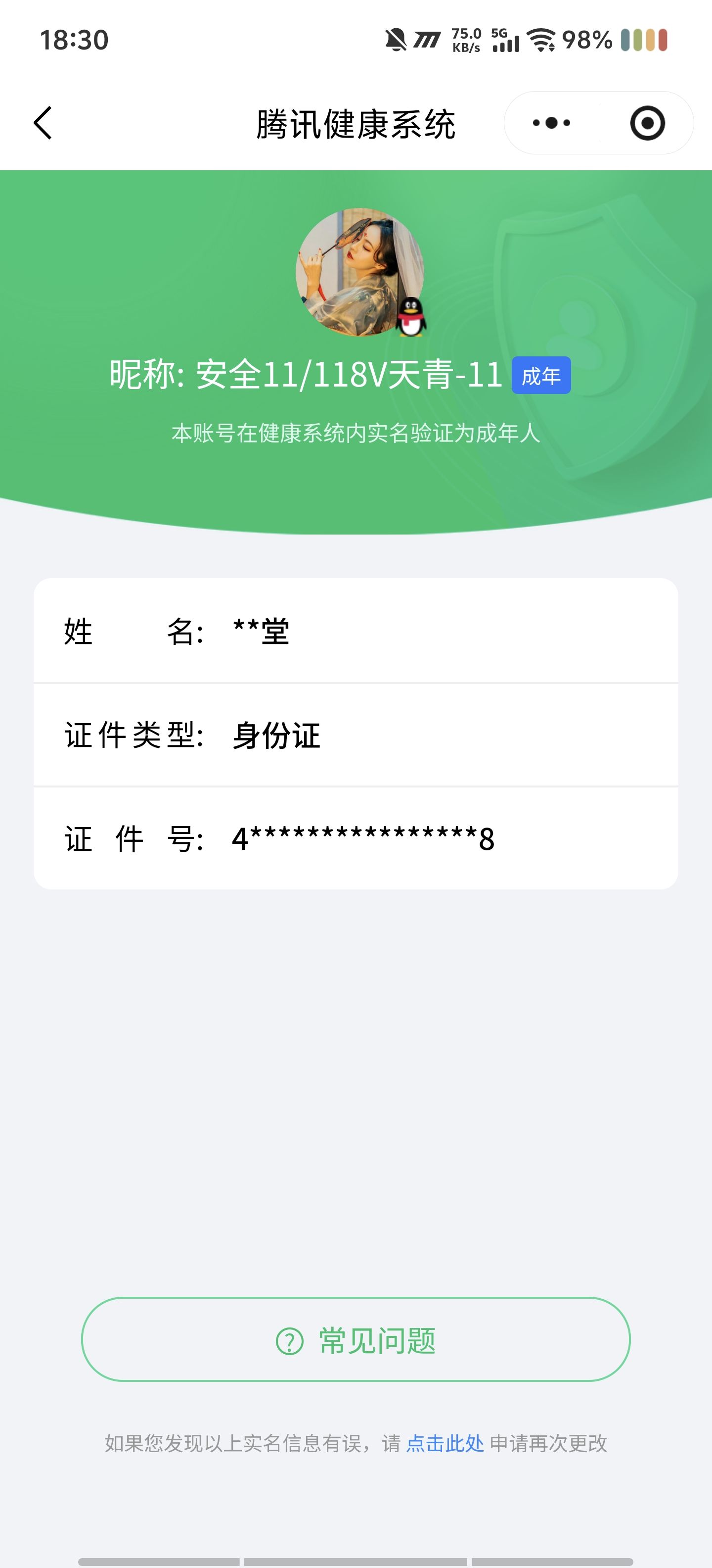 CFCMW412205穿越火线账号详情图17