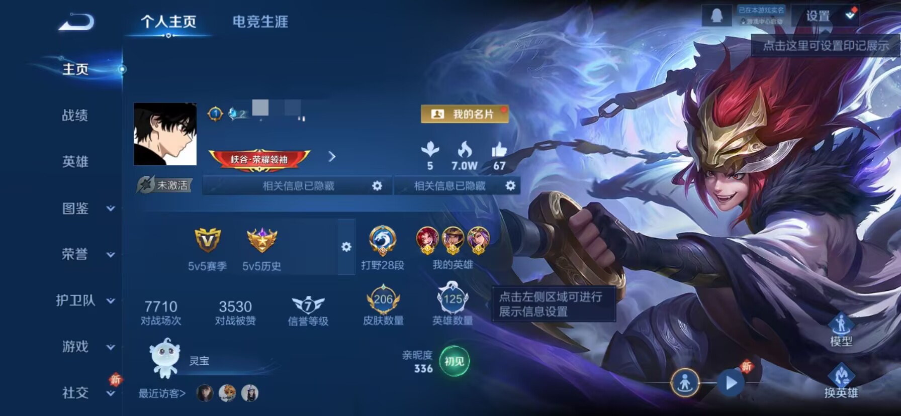 王者荣耀账号苹果QQWLWZ946【206皮肤热门号v6 传说4 神威白虎志 一念神魔】苹果Q-206皮肤-125英雄 