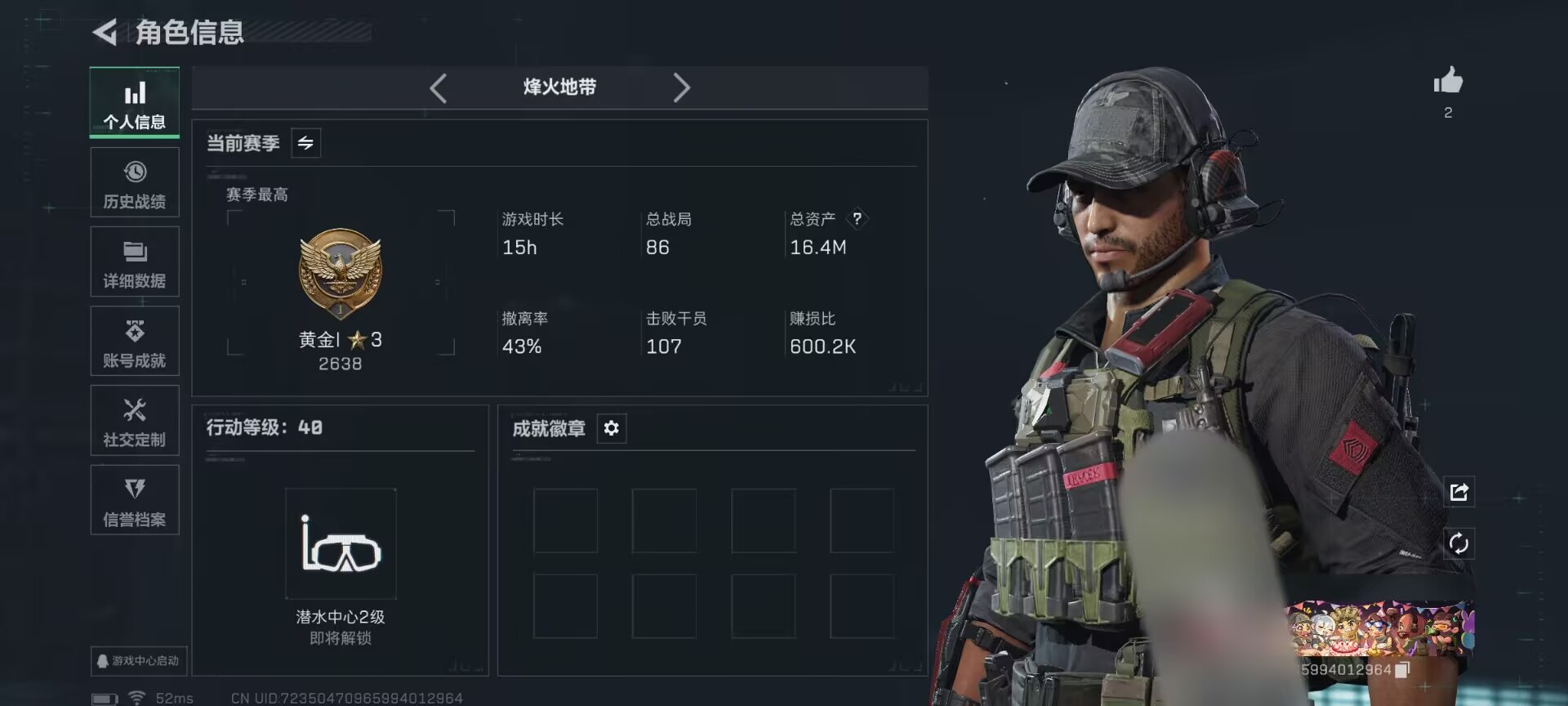 三角洲行动账号QQWLSJZ843三端互通-总价值16.43M-哈夫币4998K-烽火地带等级2-烽火地带段位黄金【近