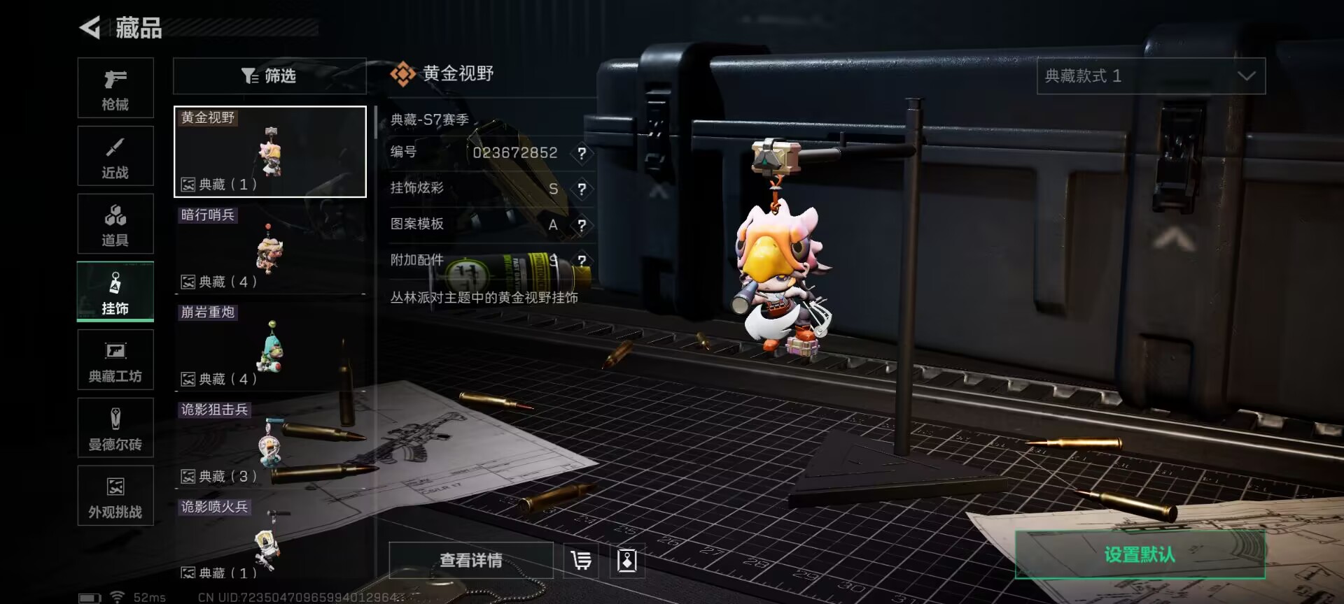 SJZCMW428818三角洲行动账号详情图5