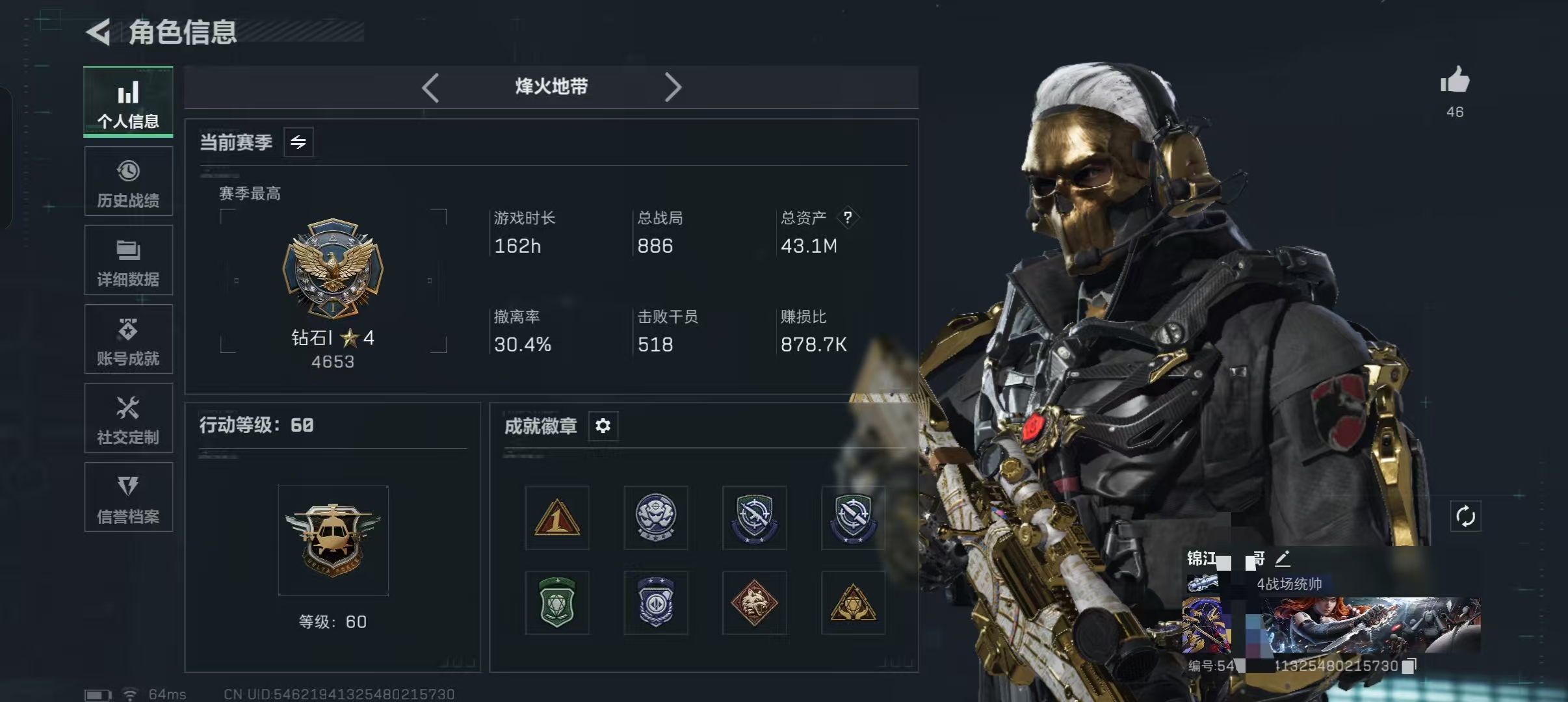 三角洲行动账号QQWLSJZ845【信条 蚀金玫瑰】三端互通-总价值43.13M-哈夫币2679K-烽火地带等级60-