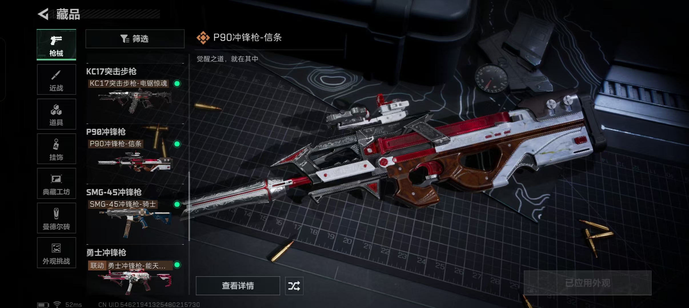 SJZCMW415215三角洲行动账号详情图9